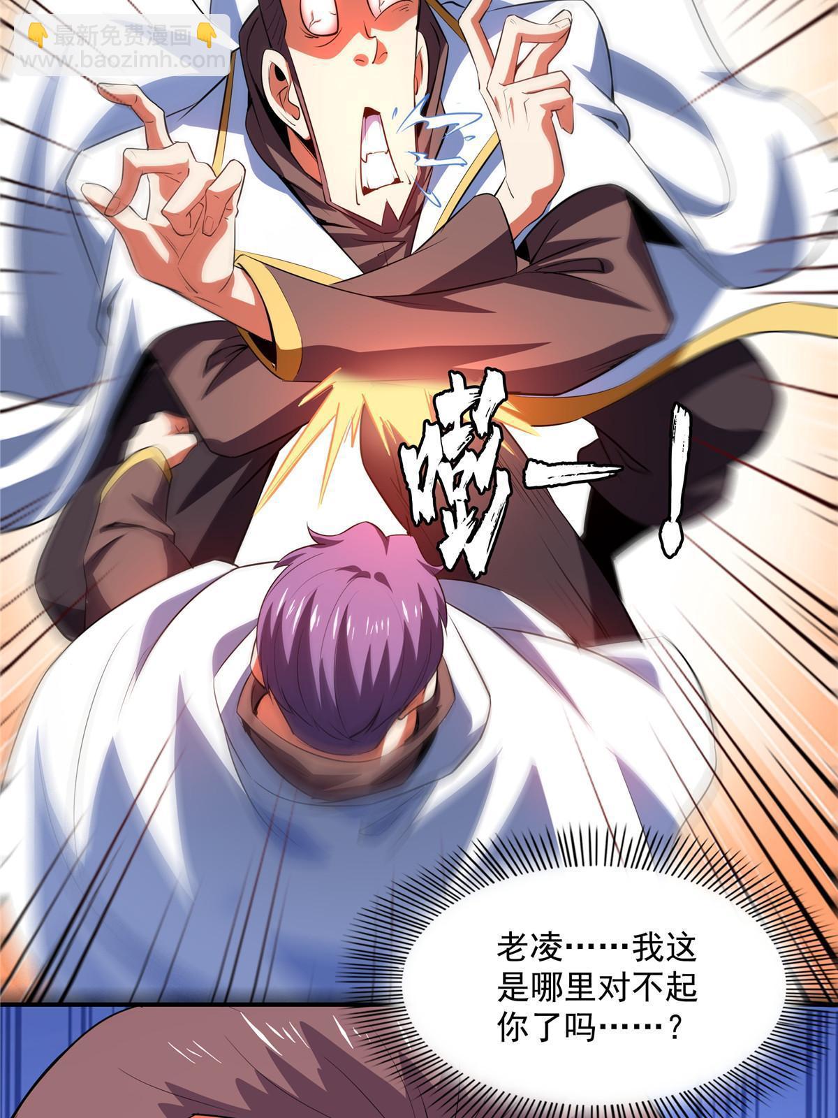 第232话 深不可测的杨师-第237话