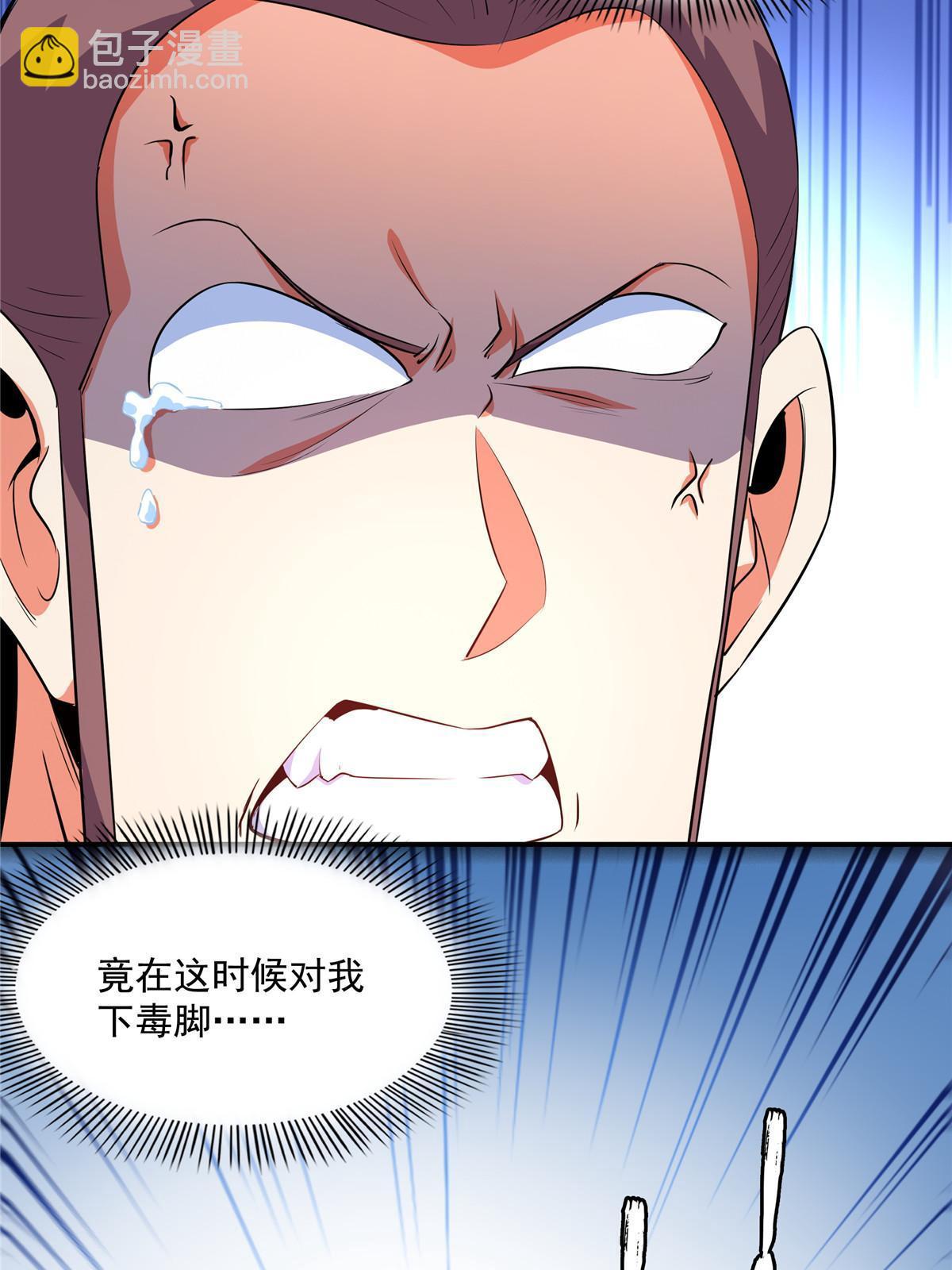 第232话 深不可测的杨师-第237话
