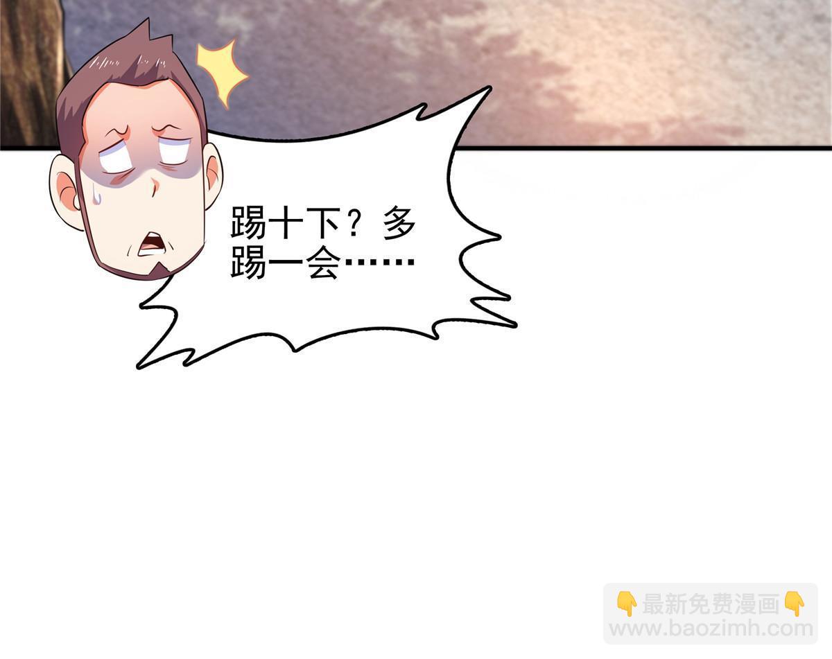 第232话 深不可测的杨师-第237话