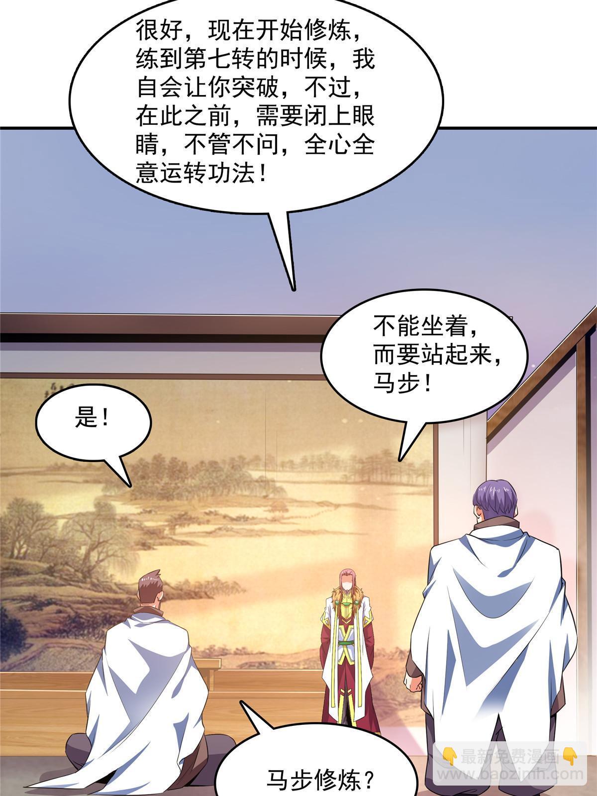 第232话 深不可测的杨师-第237话