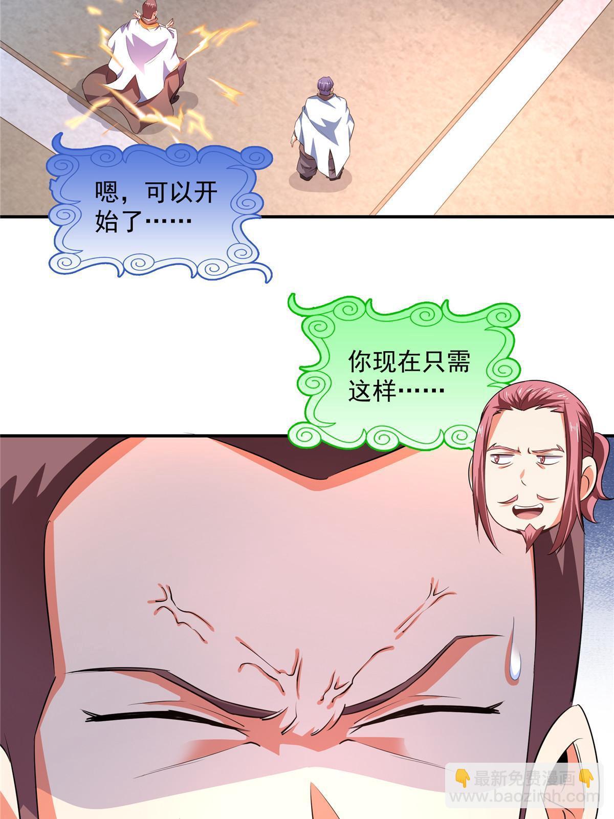 第232话 深不可测的杨师-第237话