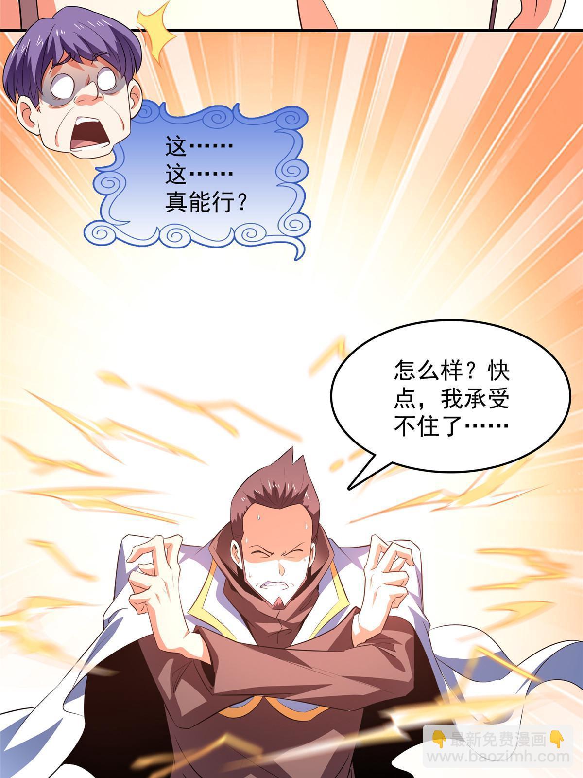 第232话 深不可测的杨师-第237话