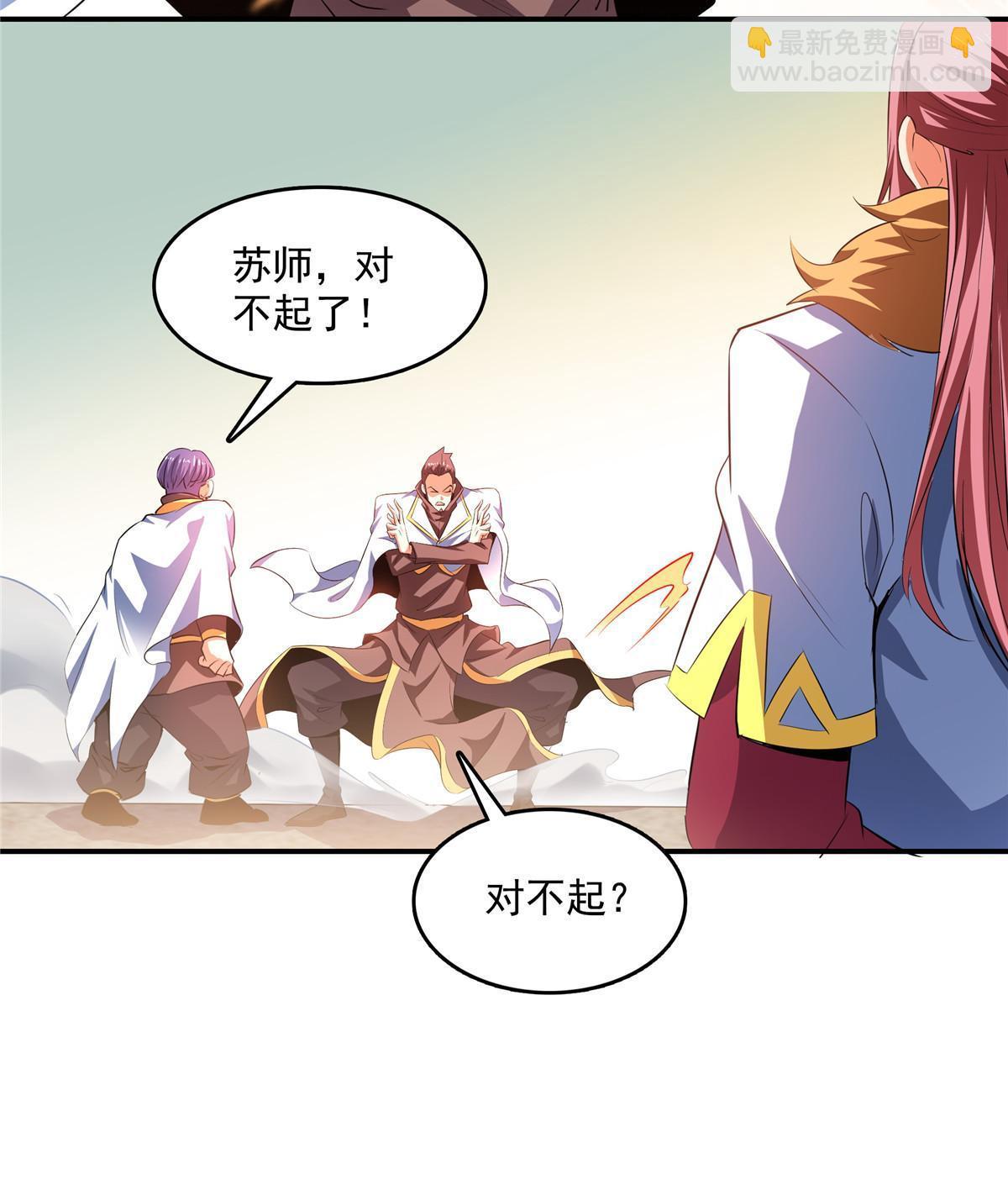 第232话 深不可测的杨师-第237话