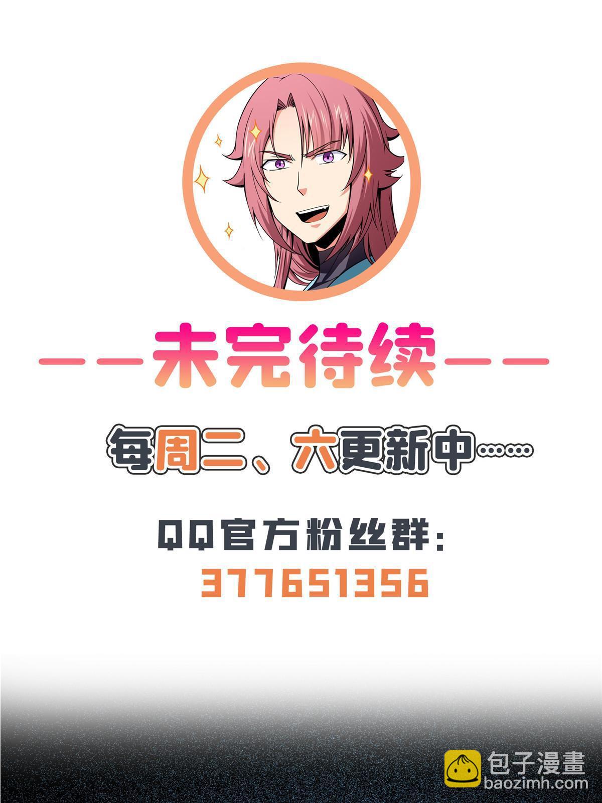 第232话 深不可测的杨师-第237话
