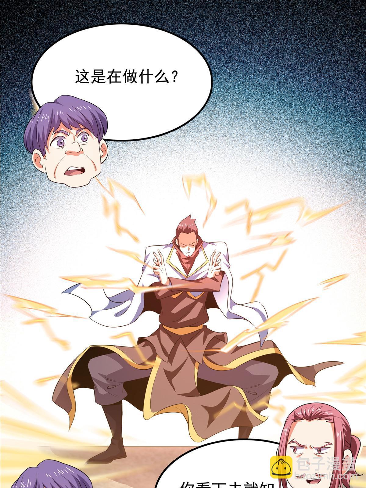 第232话 深不可测的杨师-第237话