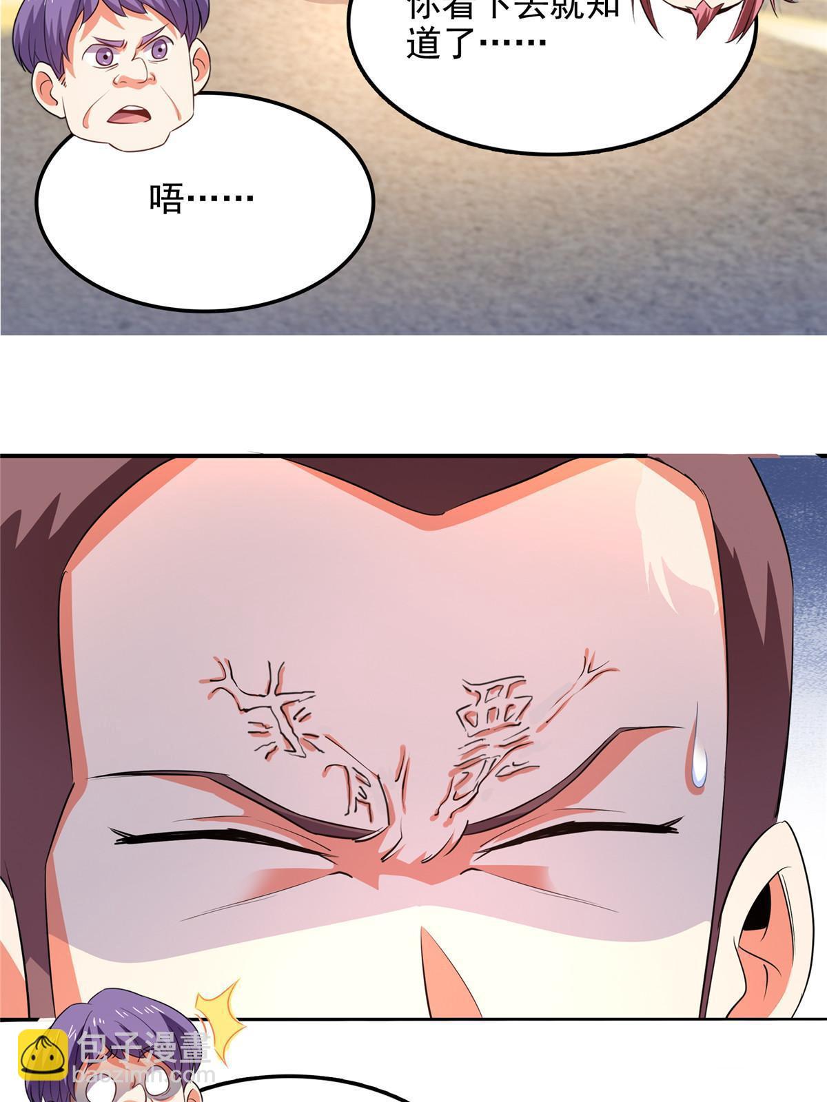 第232话 深不可测的杨师-第237话