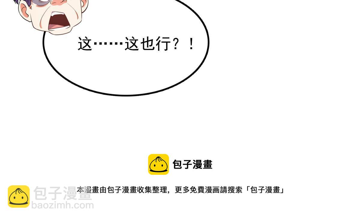 第232话 深不可测的杨师-第237话
