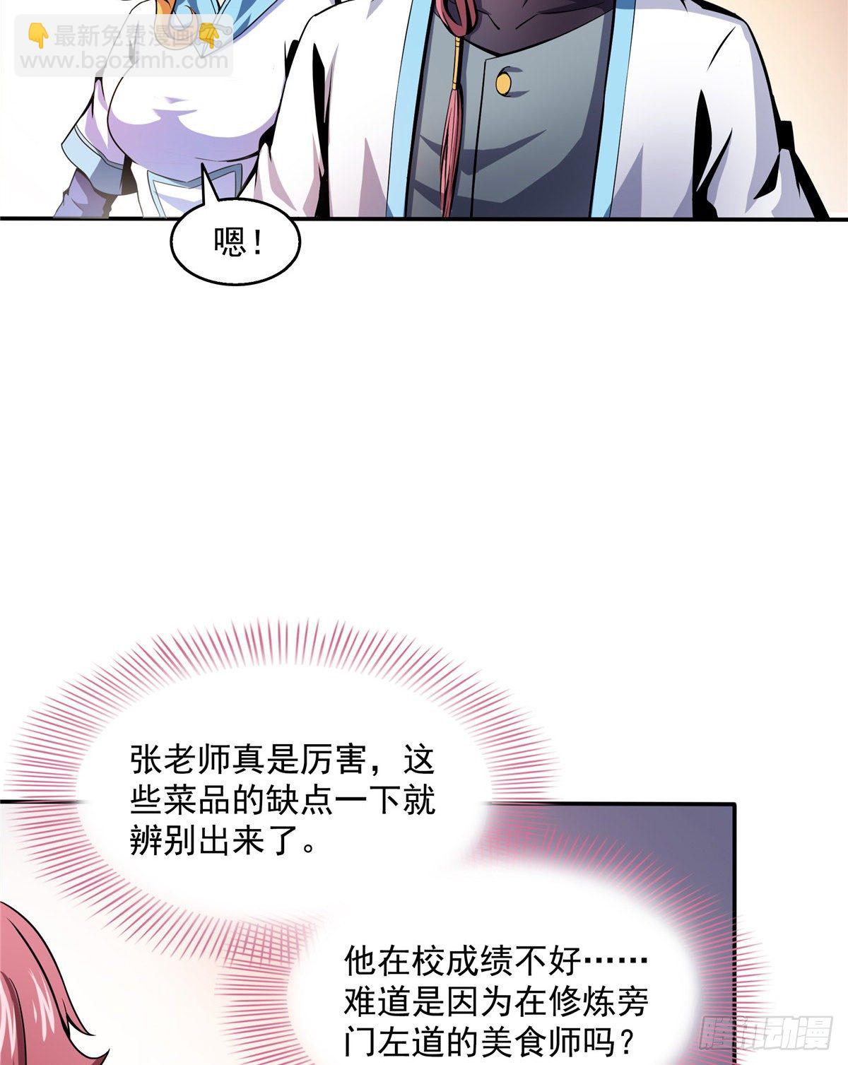23 爆天狮(1/2)-第23话