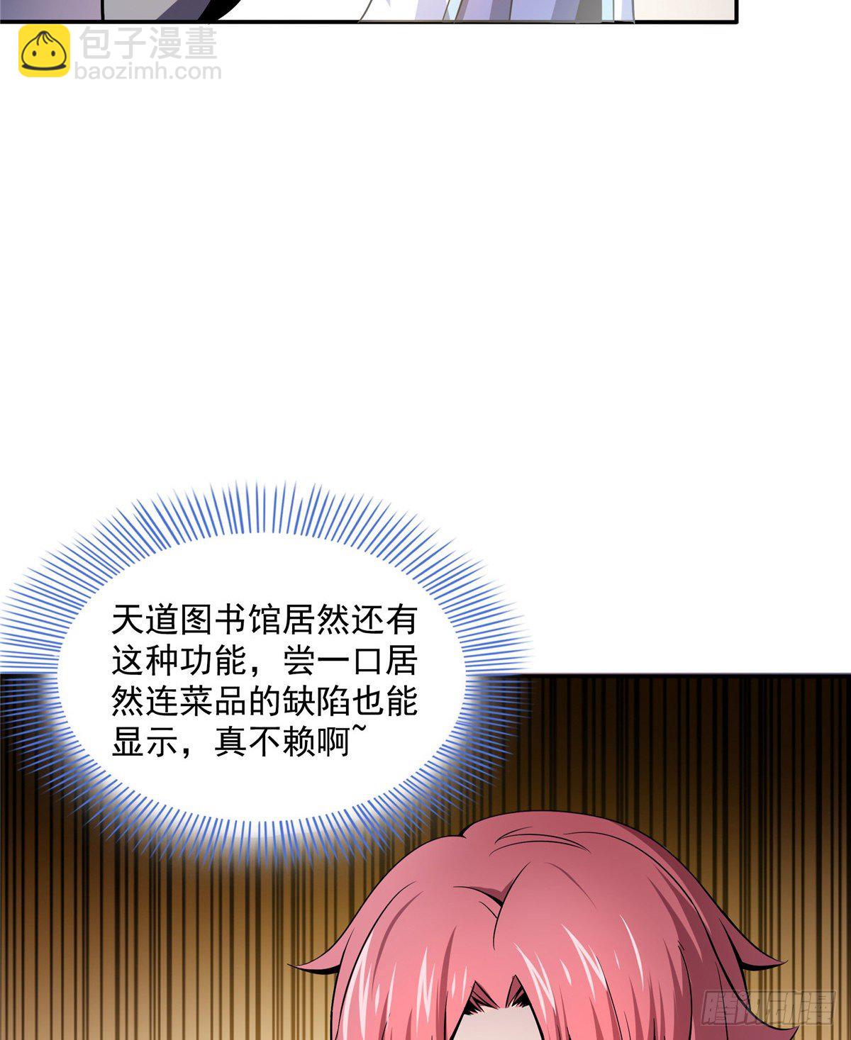 23 爆天狮(1/2)-第23话