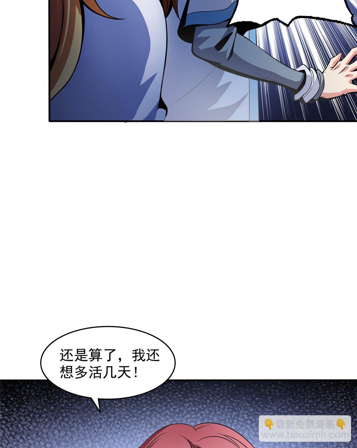23 爆天狮(1/2)-第23话
