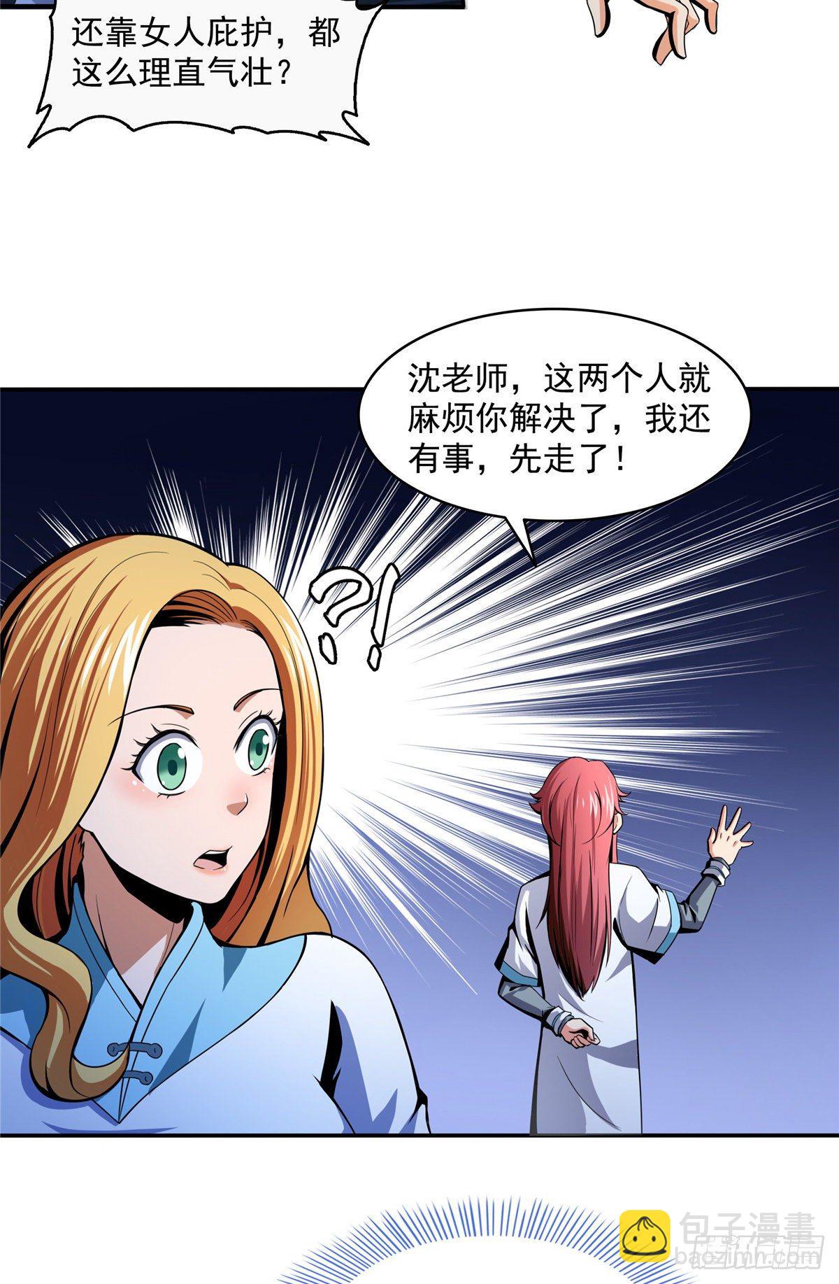 23 爆天狮(1/2)-第23话