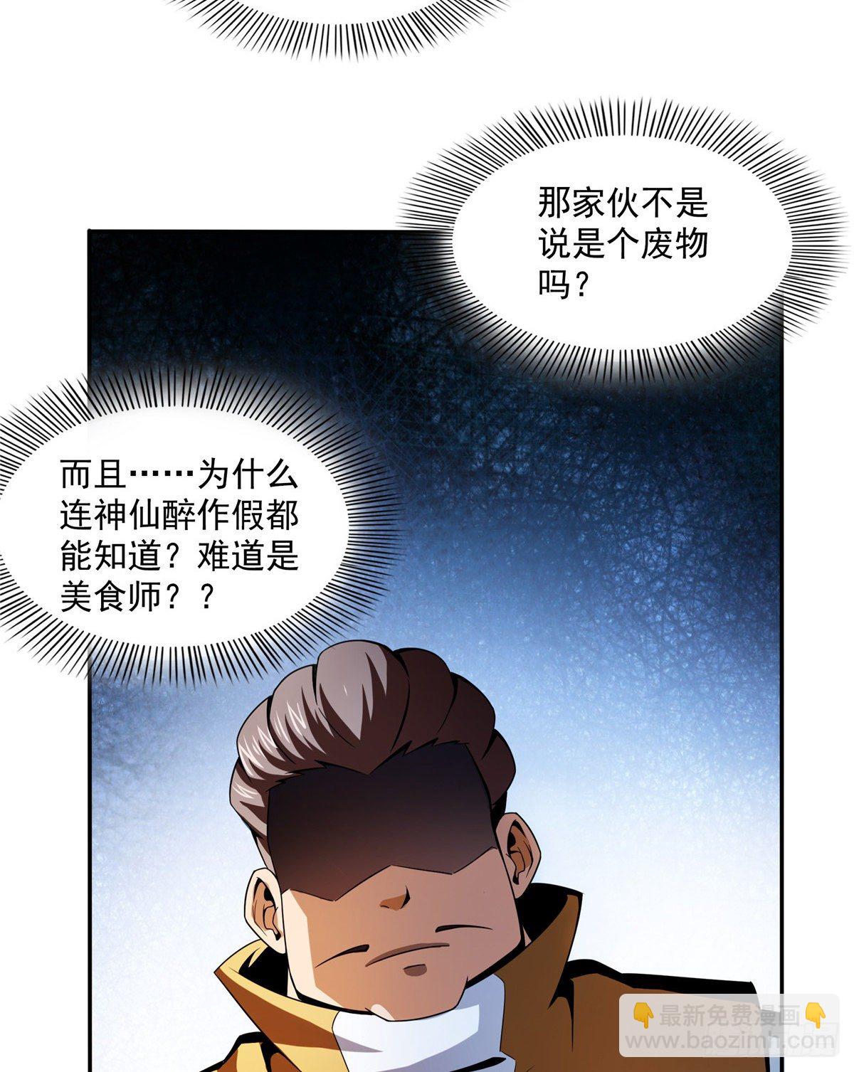 23 爆天狮(1/2)-第23话
