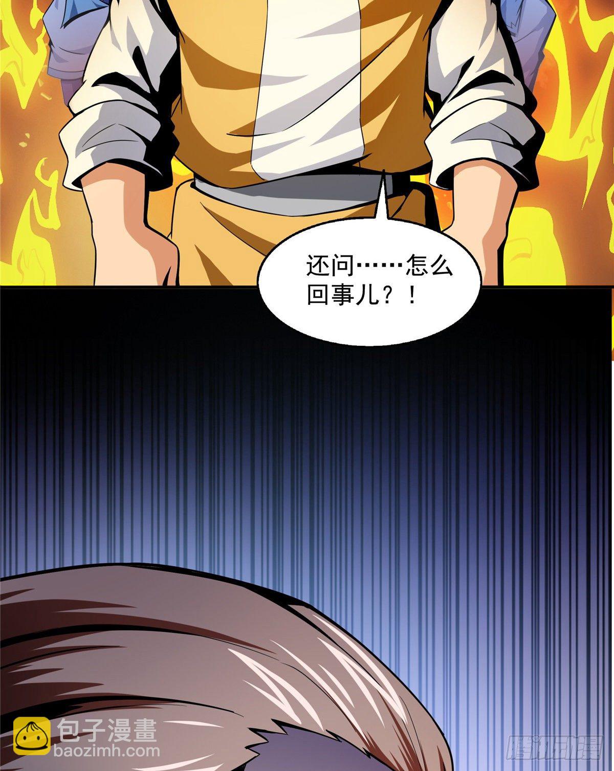 23 爆天狮(1/2)-第23话
