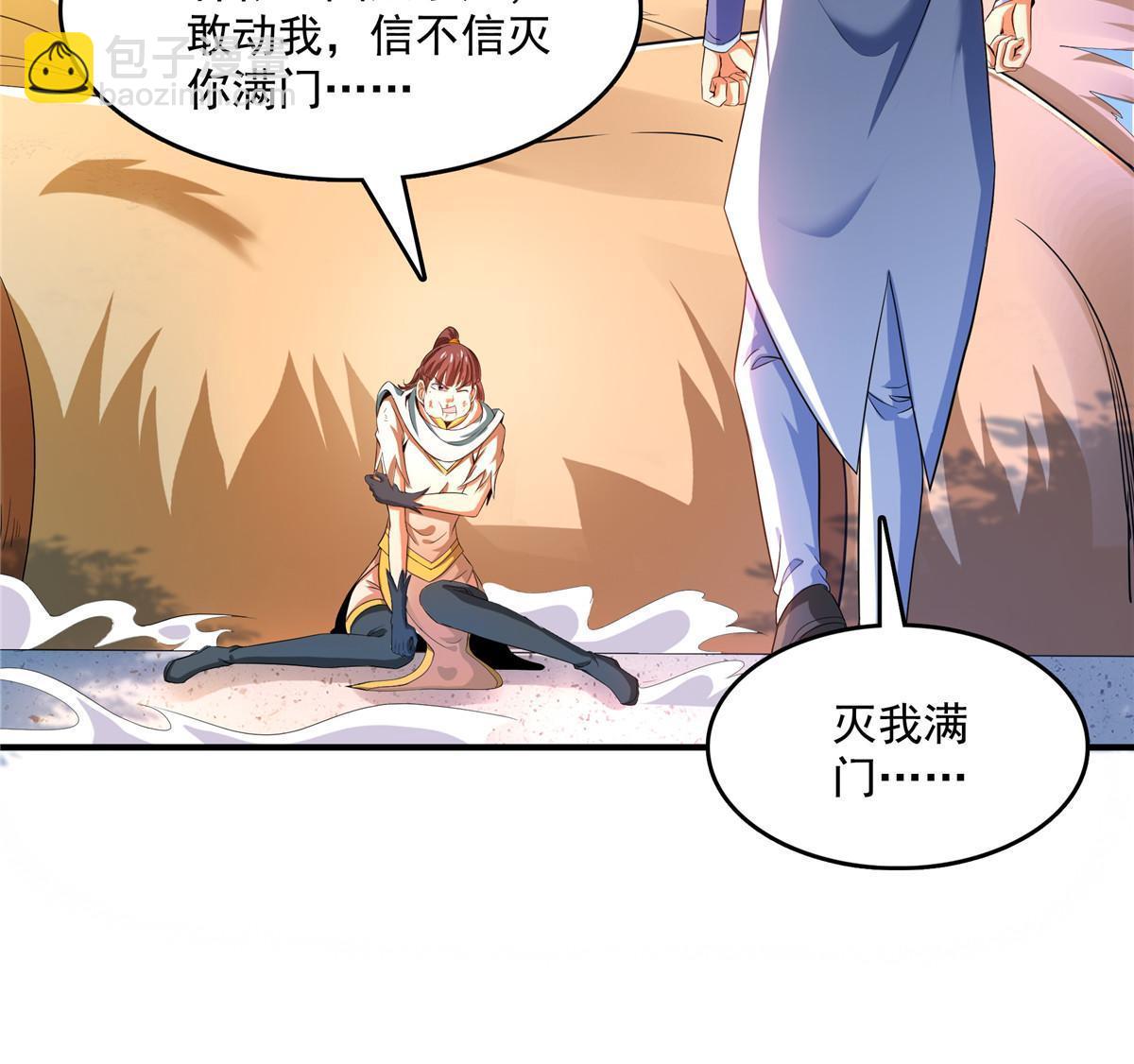 第234话 灵 石 等 级-第239话