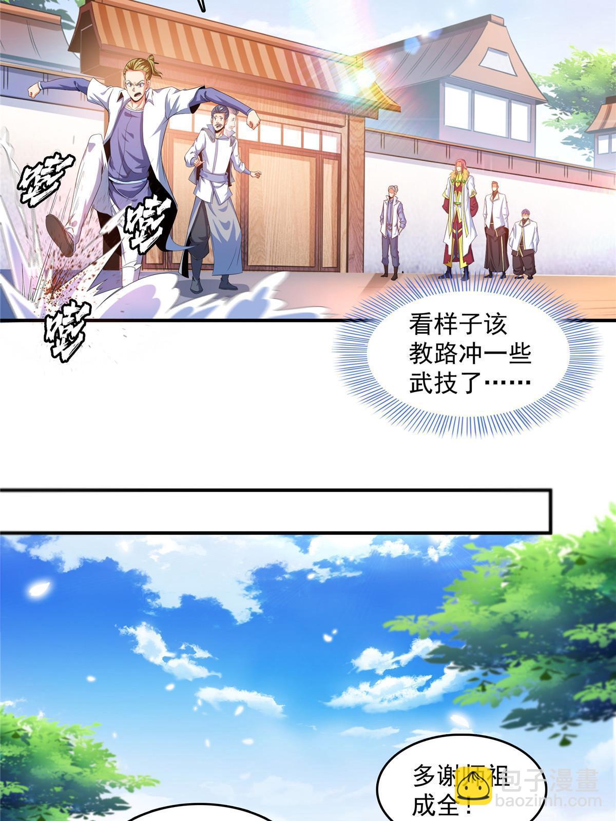 第234话 灵 石 等 级-第239话