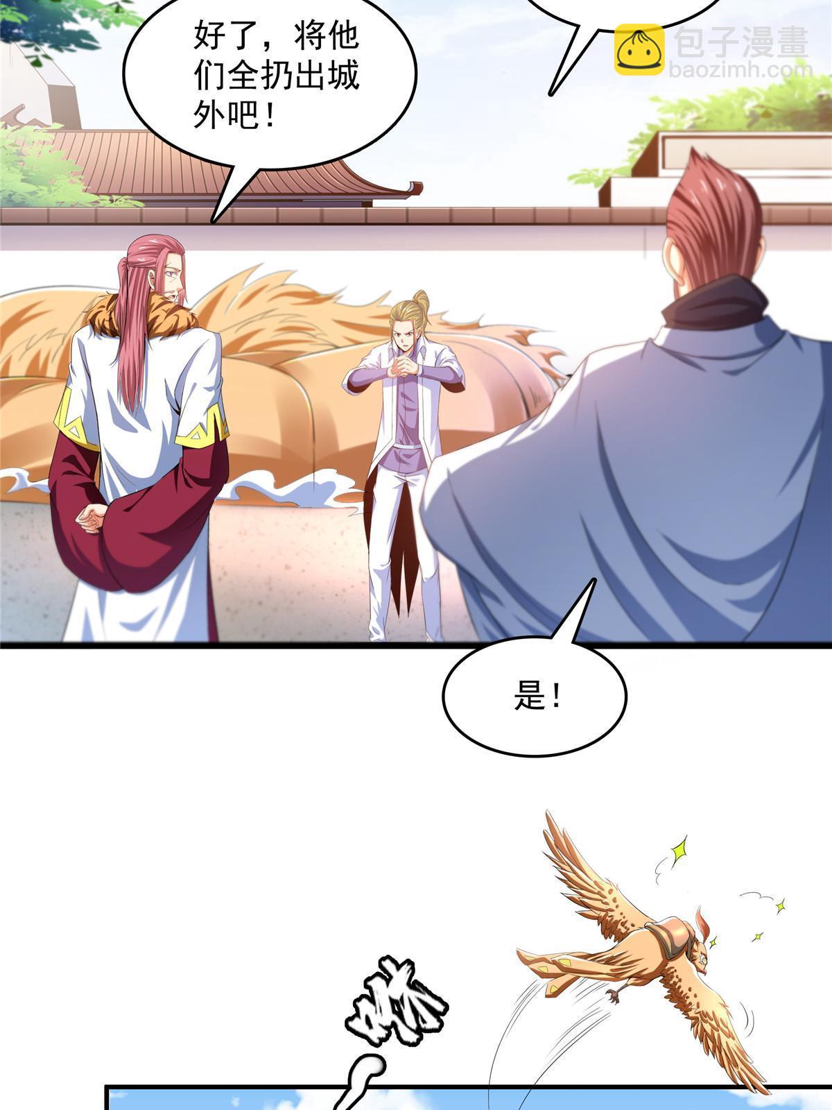 第234话 灵 石 等 级-第239话