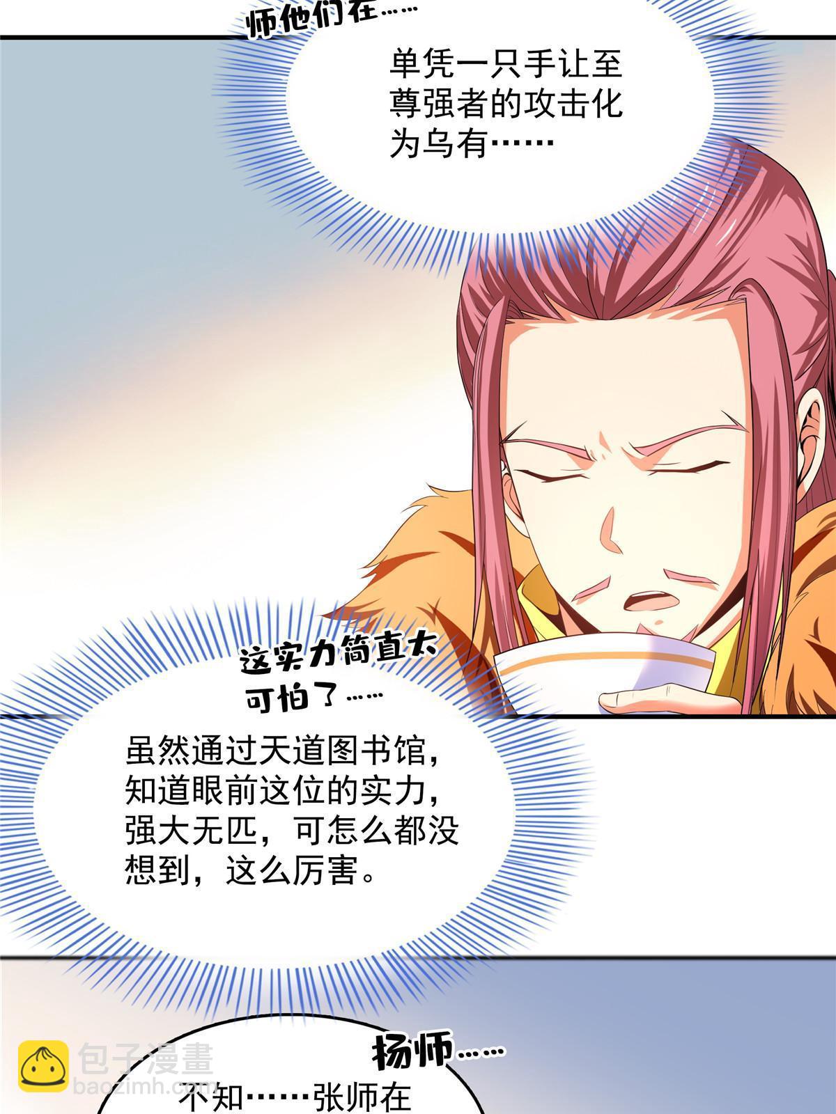 第234话 灵 石 等 级-第239话