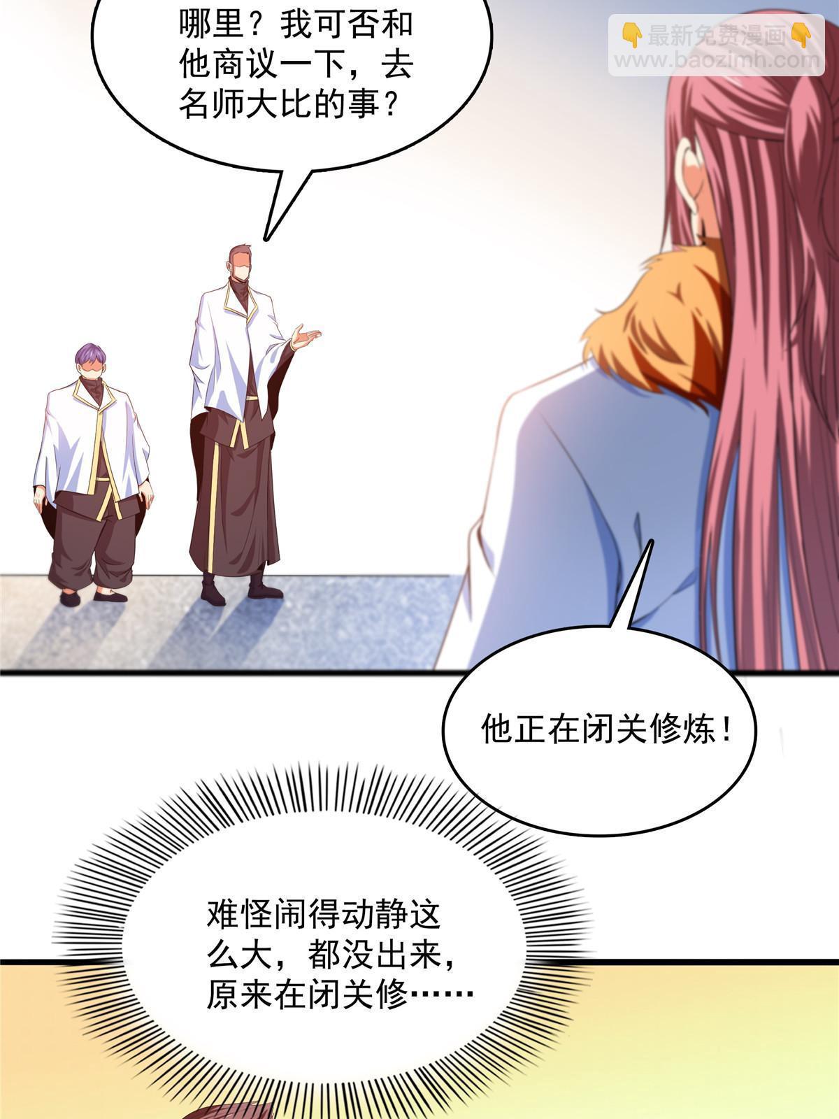 第234话 灵 石 等 级-第239话