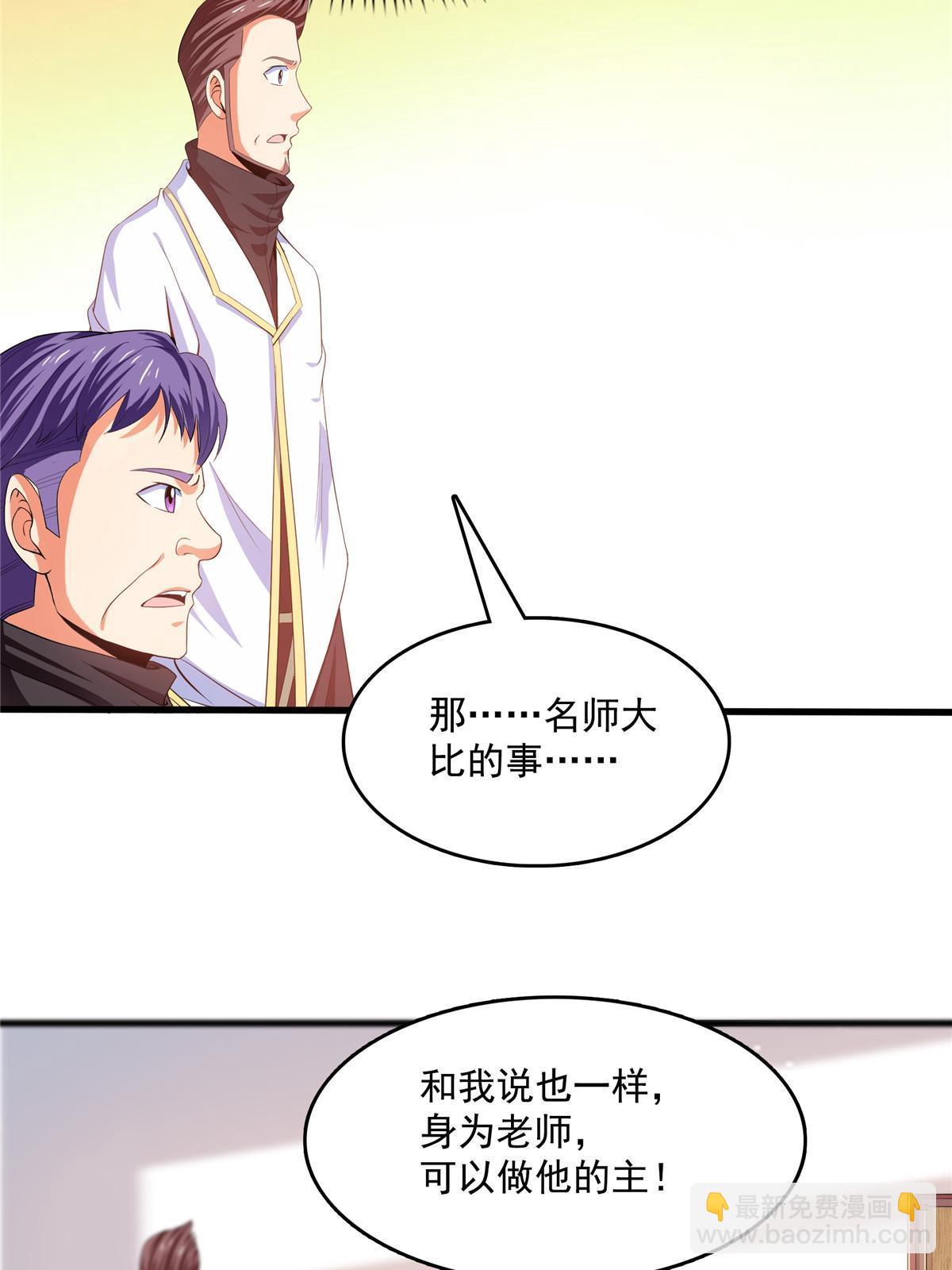 第234话 灵 石 等 级-第239话