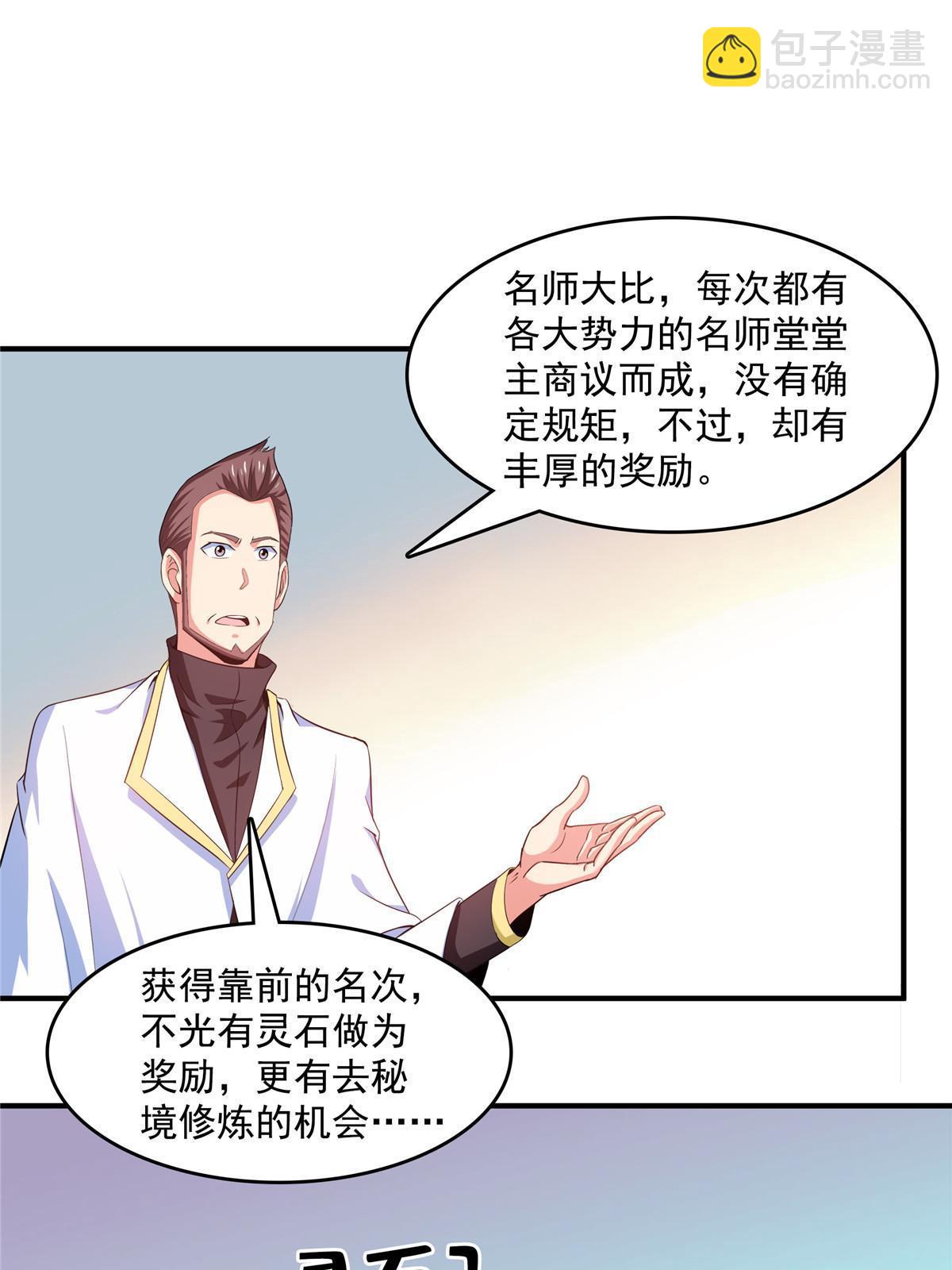 第234话 灵 石 等 级-第239话