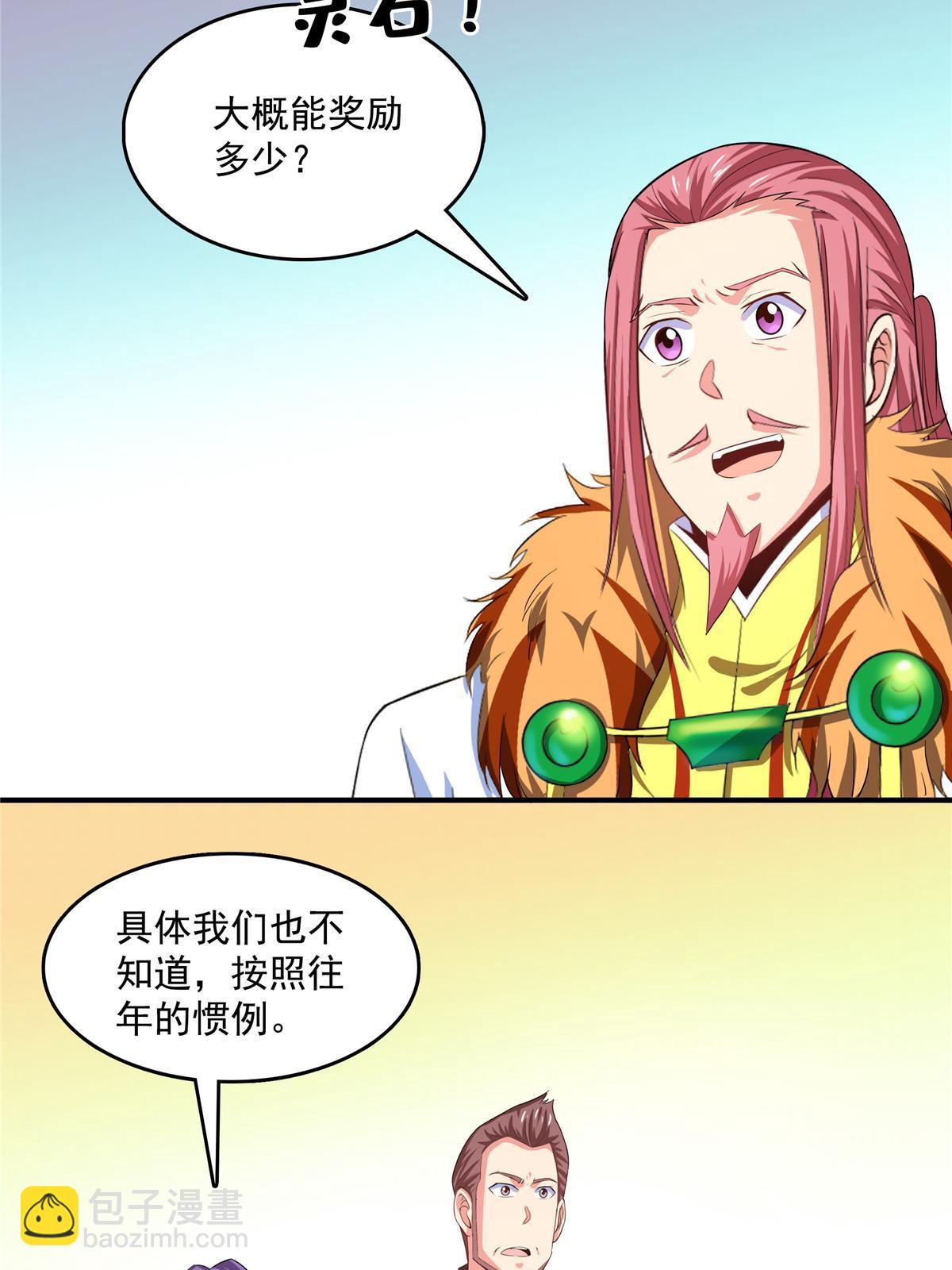 第234话 灵 石 等 级-第239话