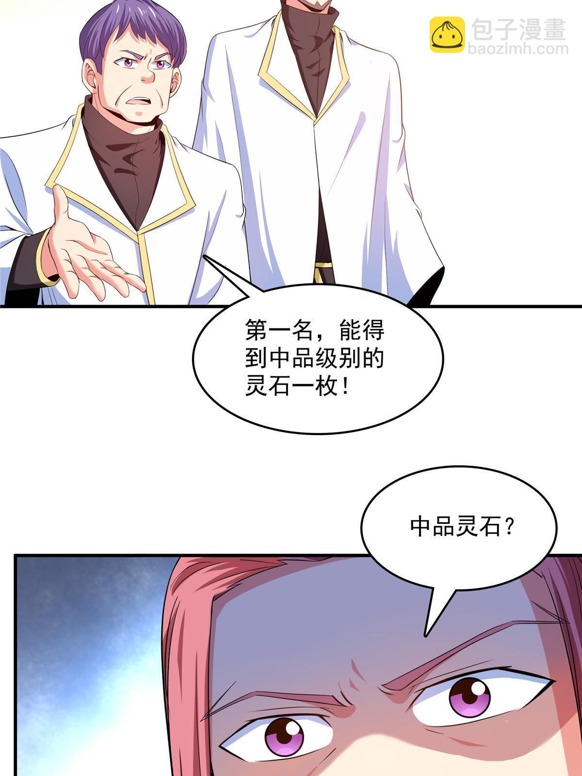 第234话 灵 石 等 级-第239话