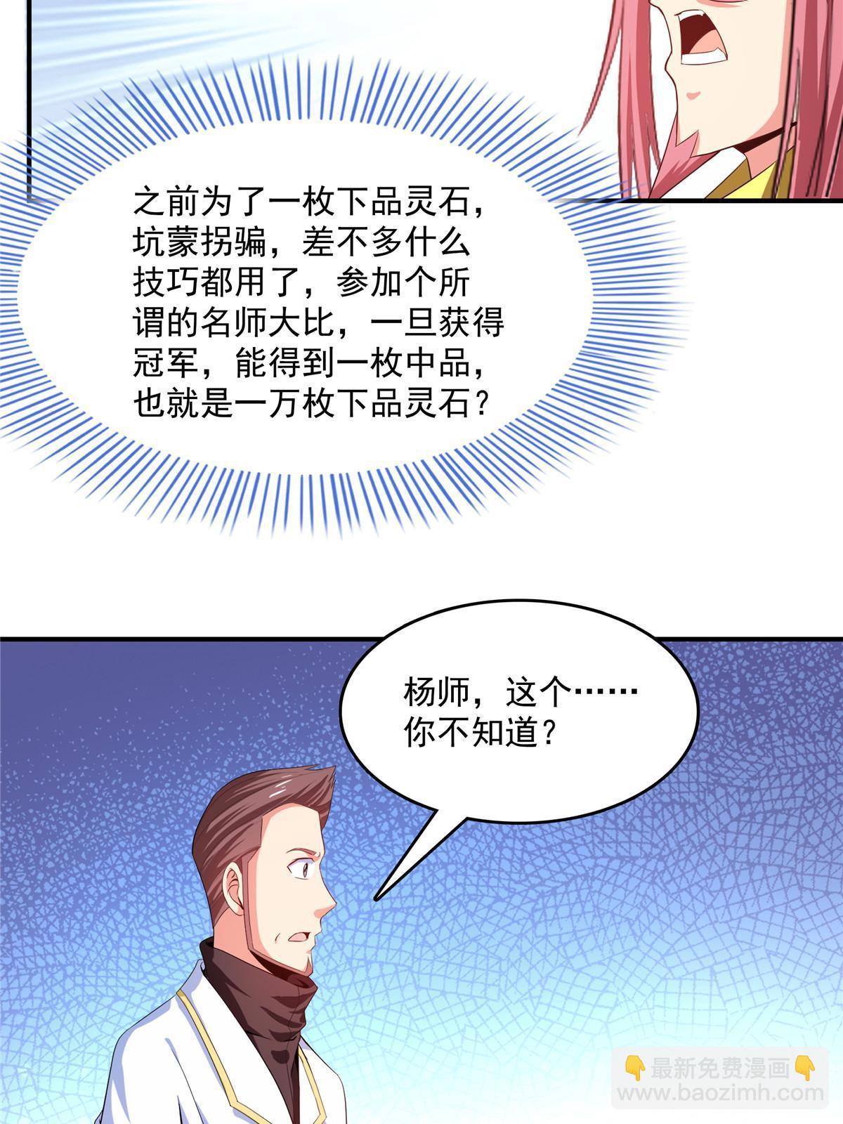 第234话 灵 石 等 级-第239话