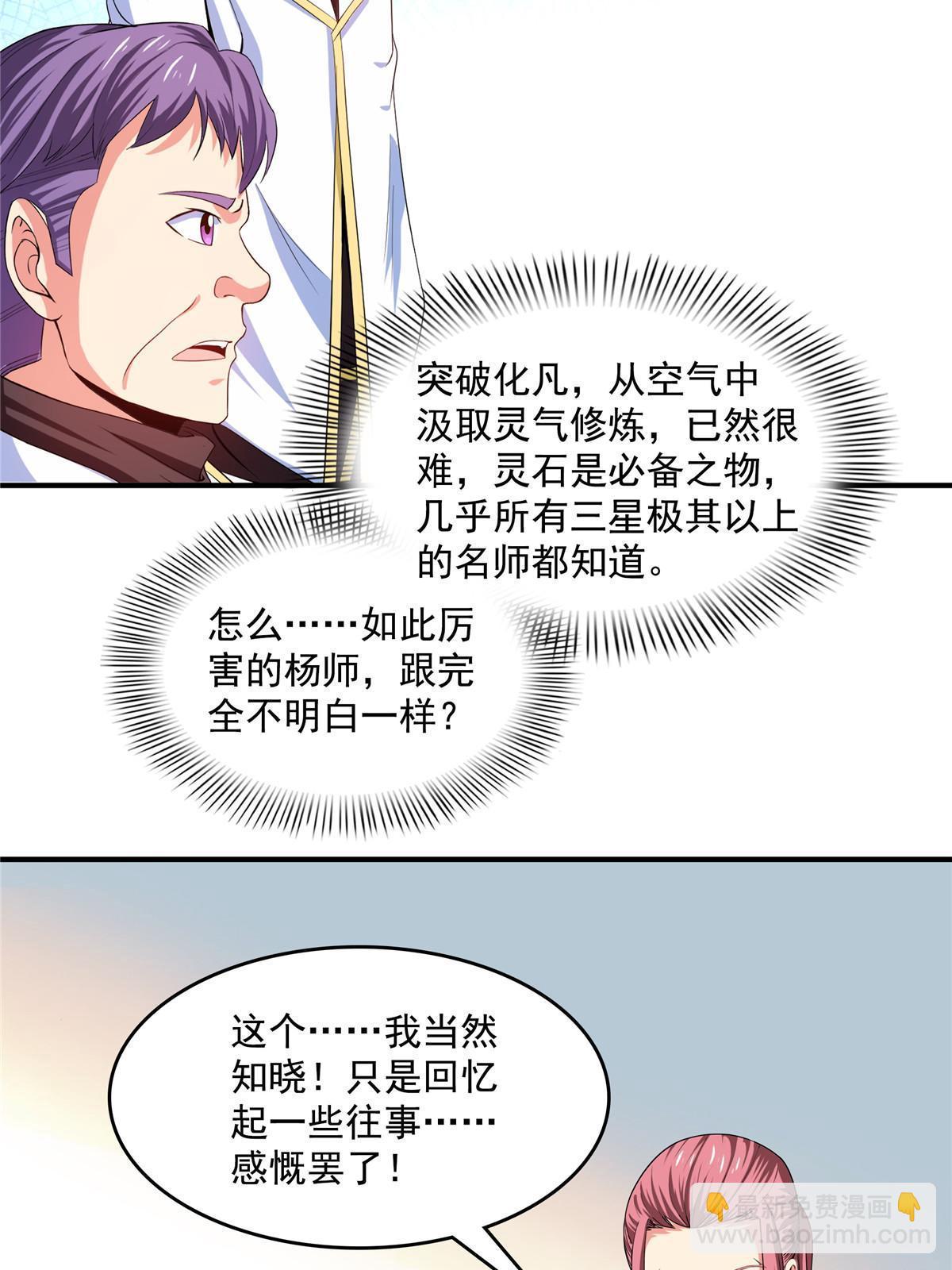 第234话 灵 石 等 级-第239话