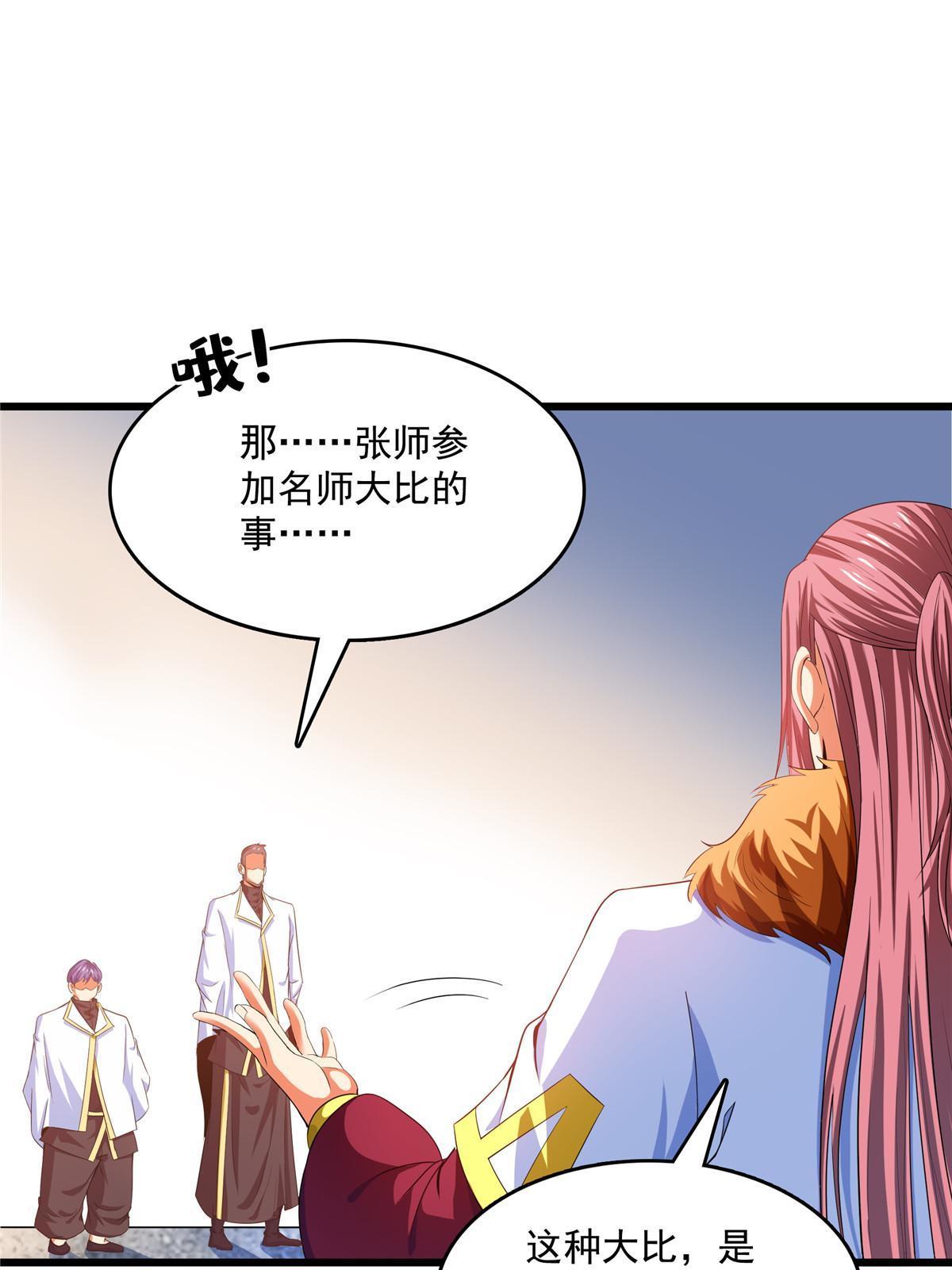 第234话 灵 石 等 级-第239话