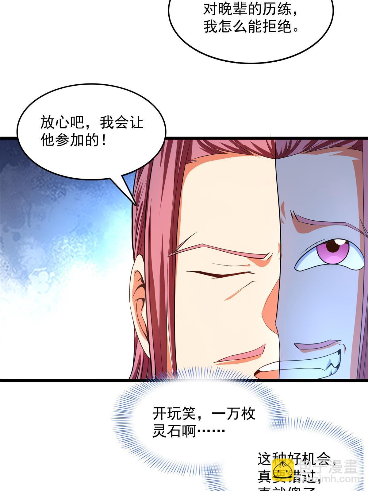 第234话 灵 石 等 级-第239话