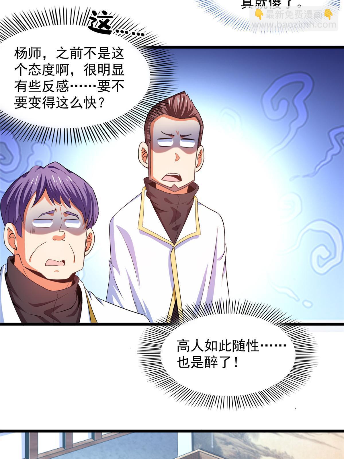 第234话 灵 石 等 级-第239话