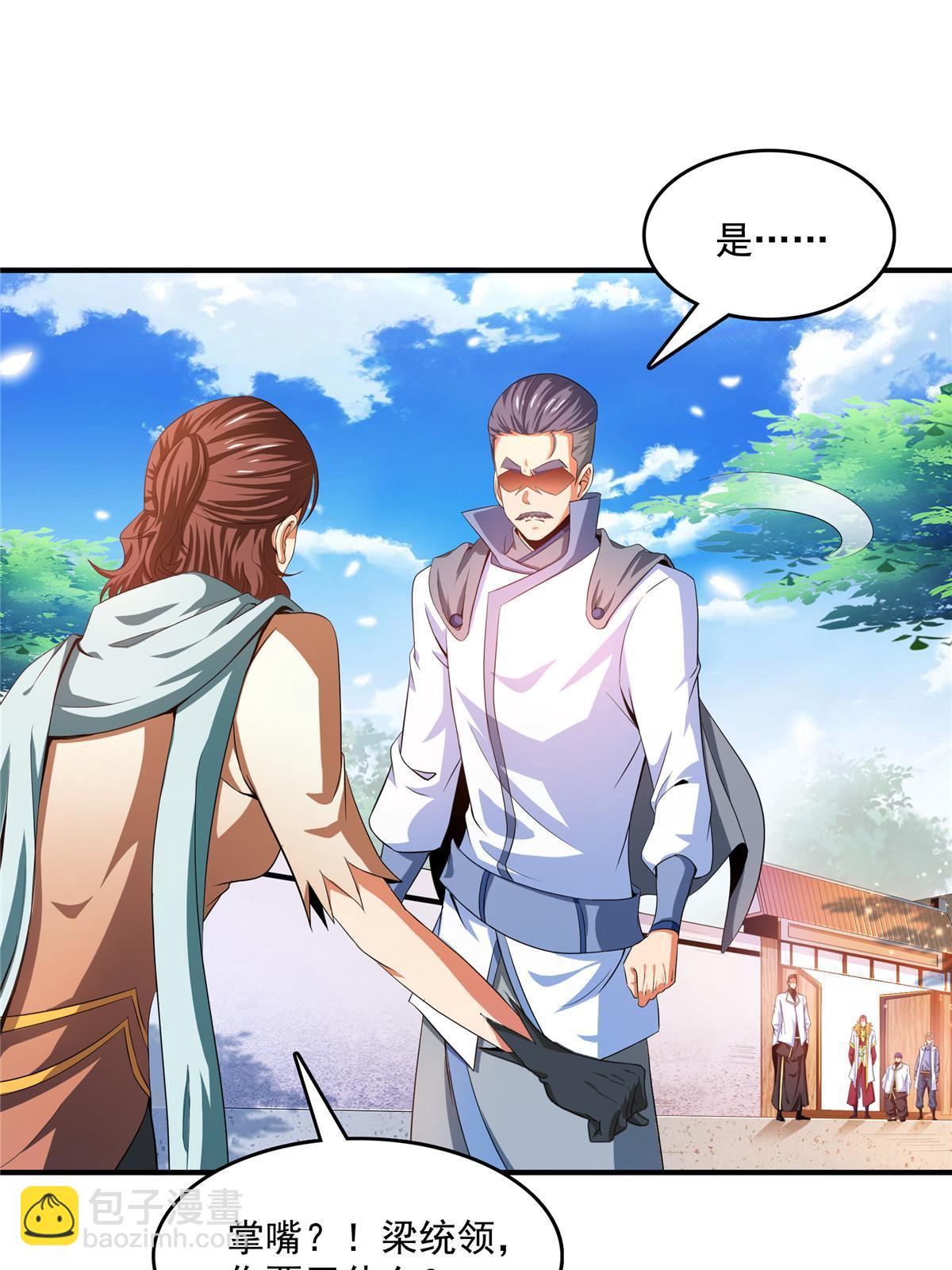 第234话 灵 石 等 级-第239话