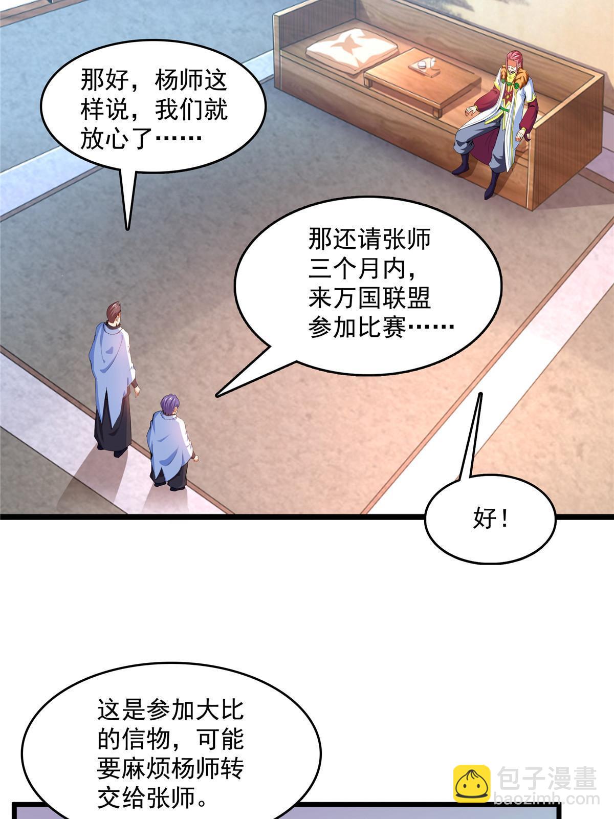 第234话 灵 石 等 级-第239话