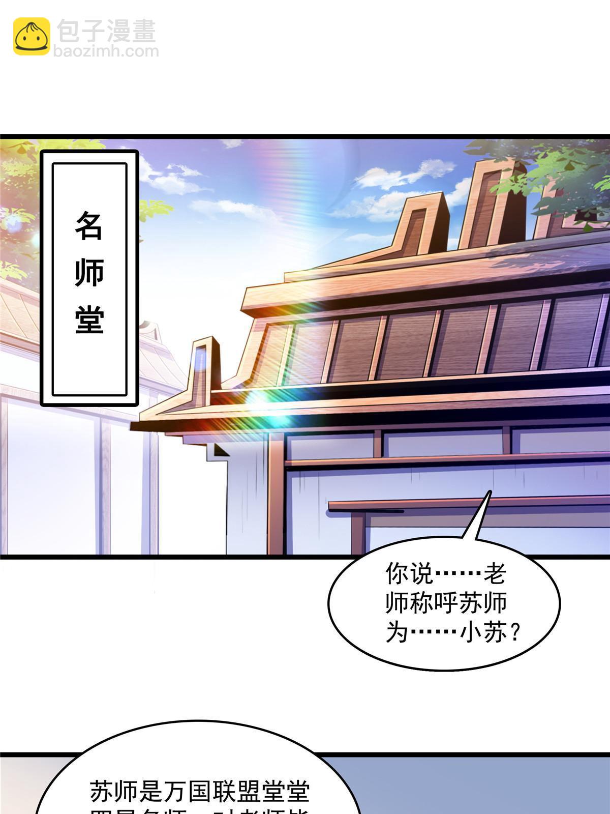 第234话 灵 石 等 级-第239话