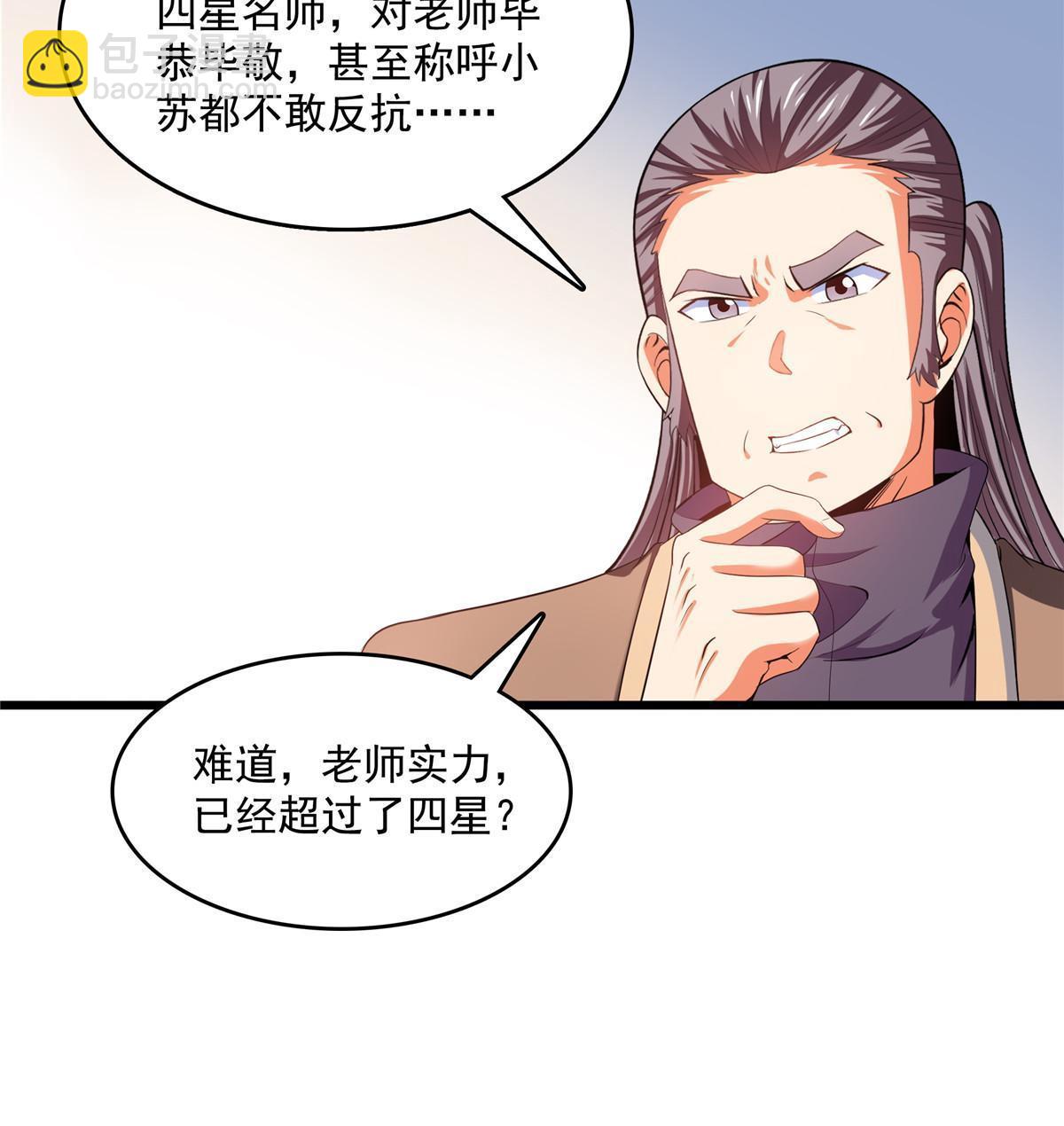 第234话 灵 石 等 级-第239话