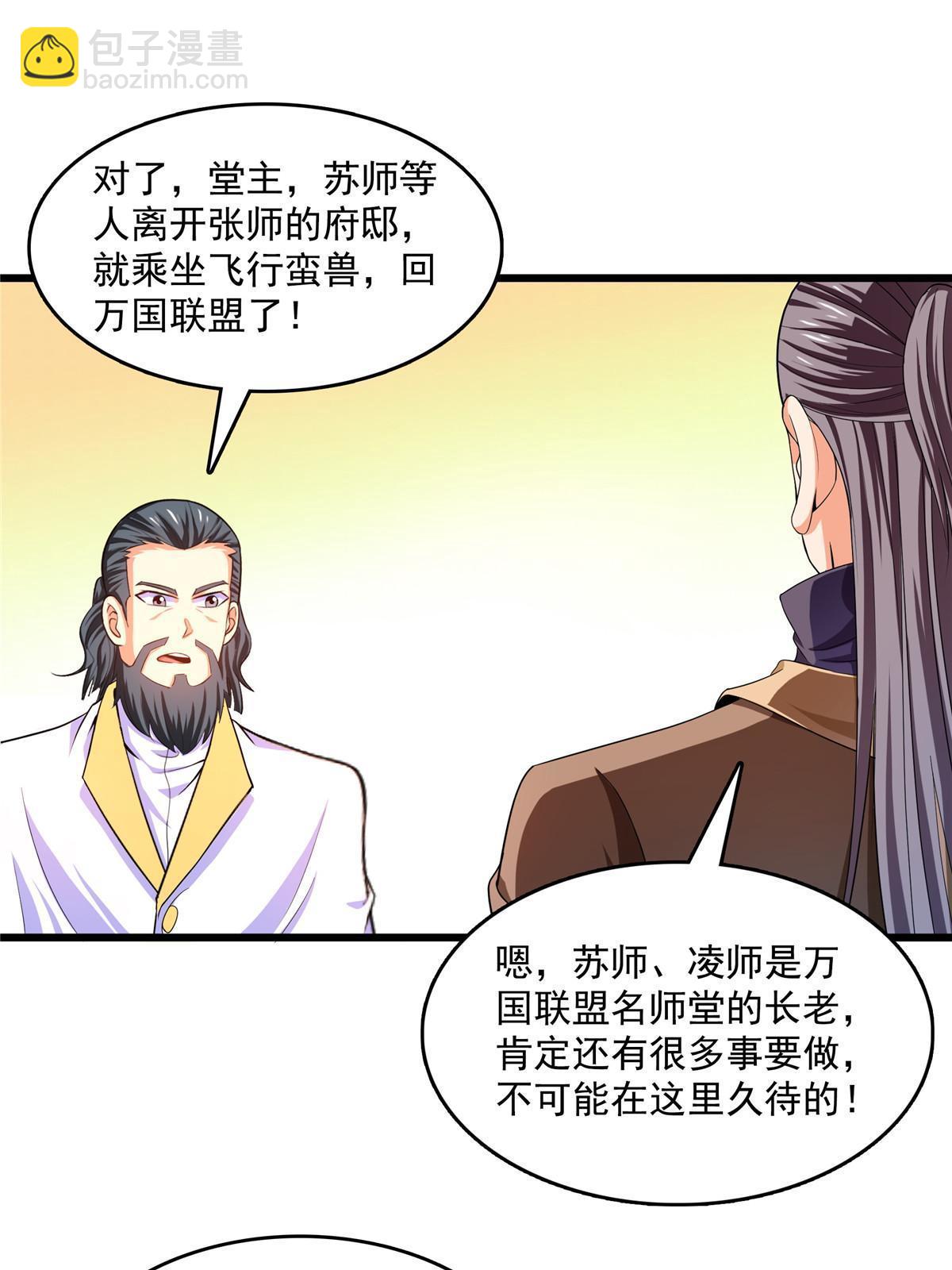 第234话 灵 石 等 级-第239话