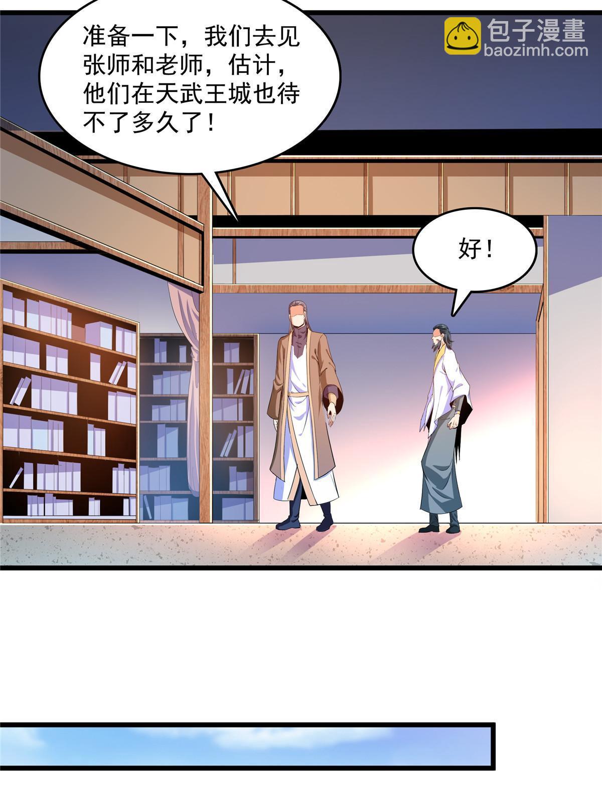 第234话 灵 石 等 级-第239话