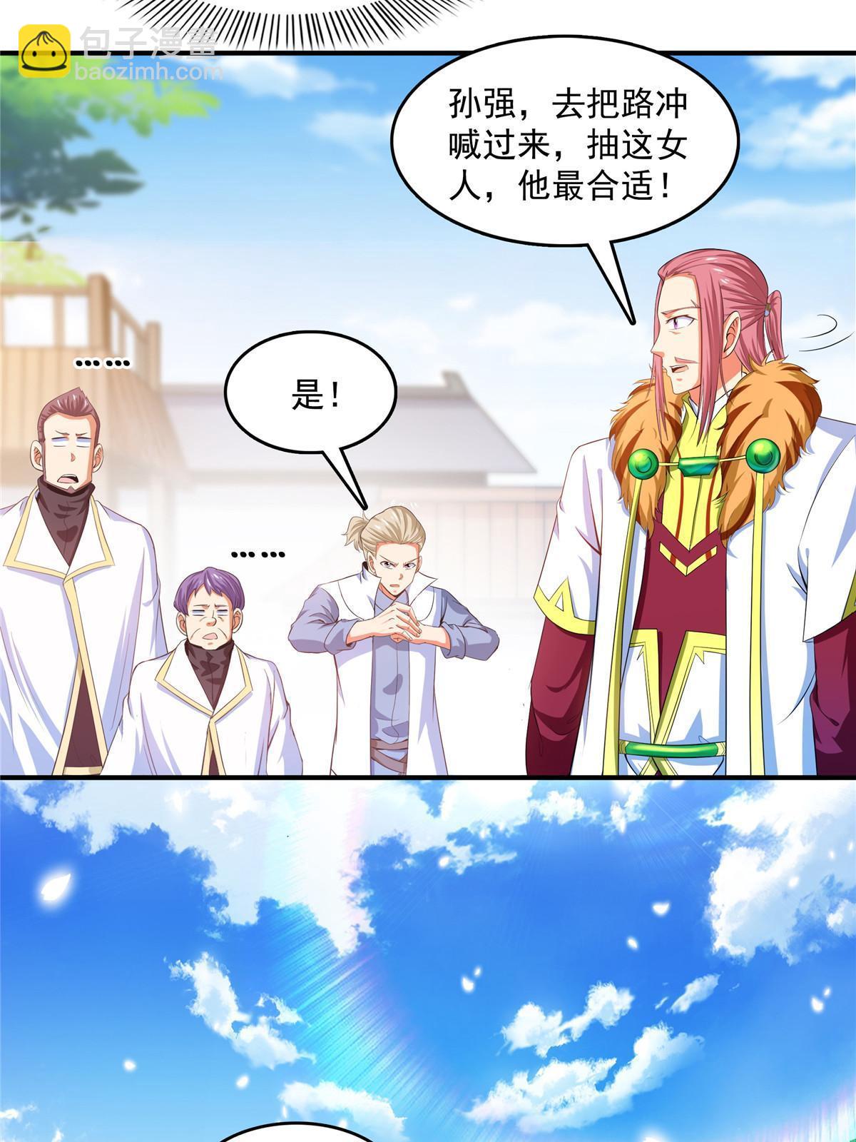 第234话 灵 石 等 级-第239话