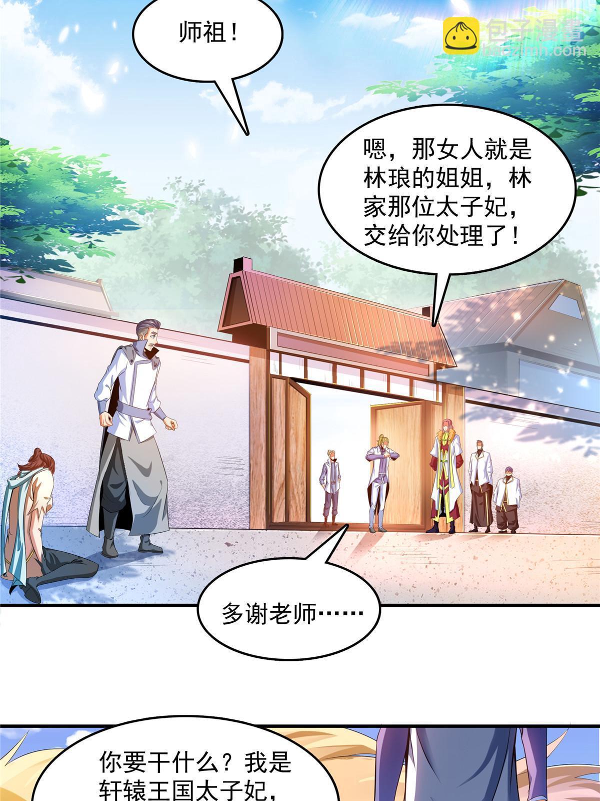 第234话 灵 石 等 级-第239话