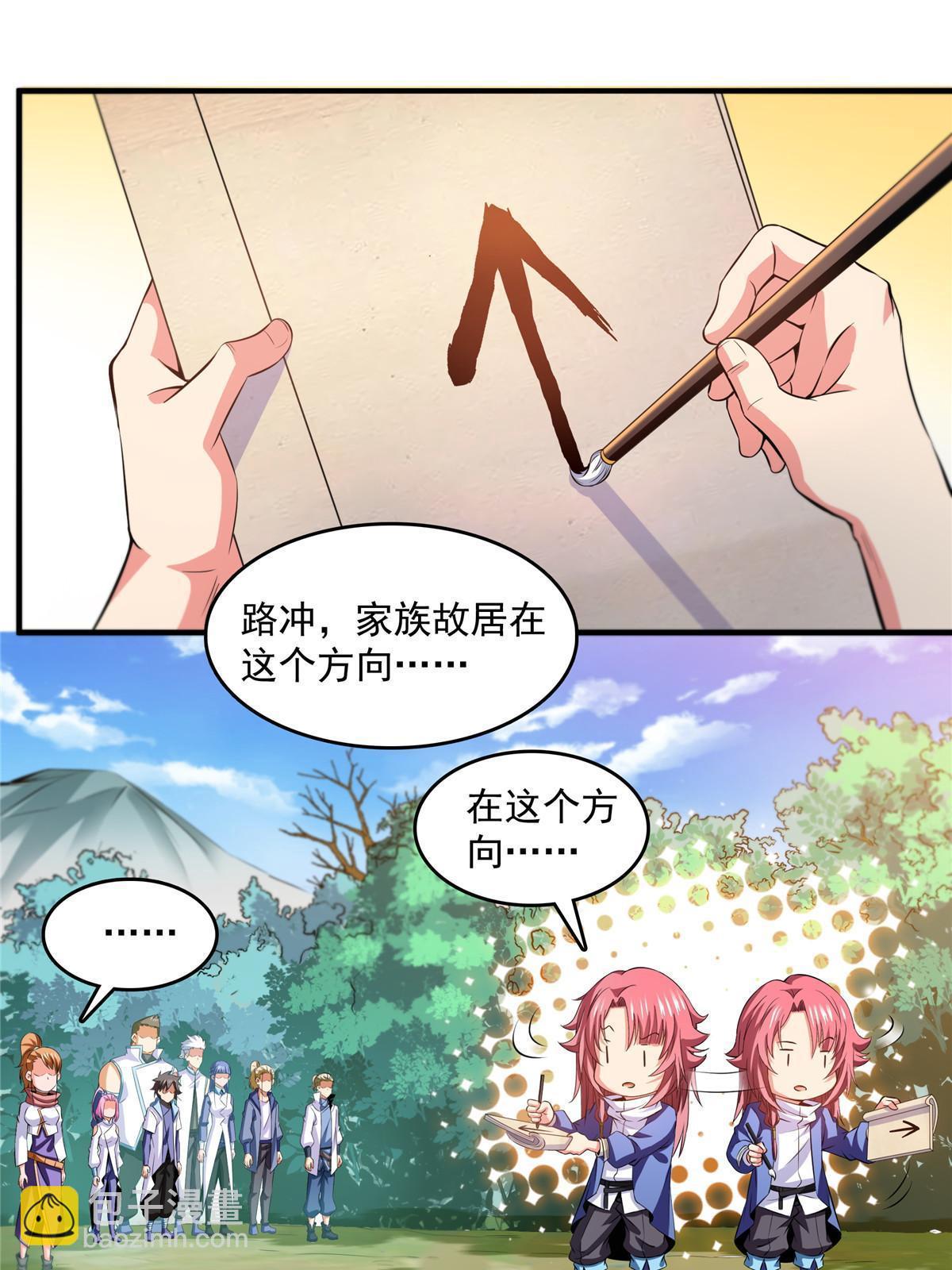 第236话 找到故居-第241话