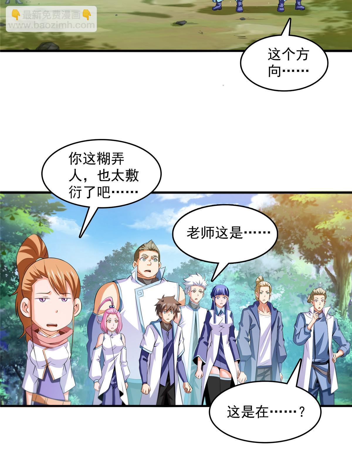 第236话 找到故居-第241话