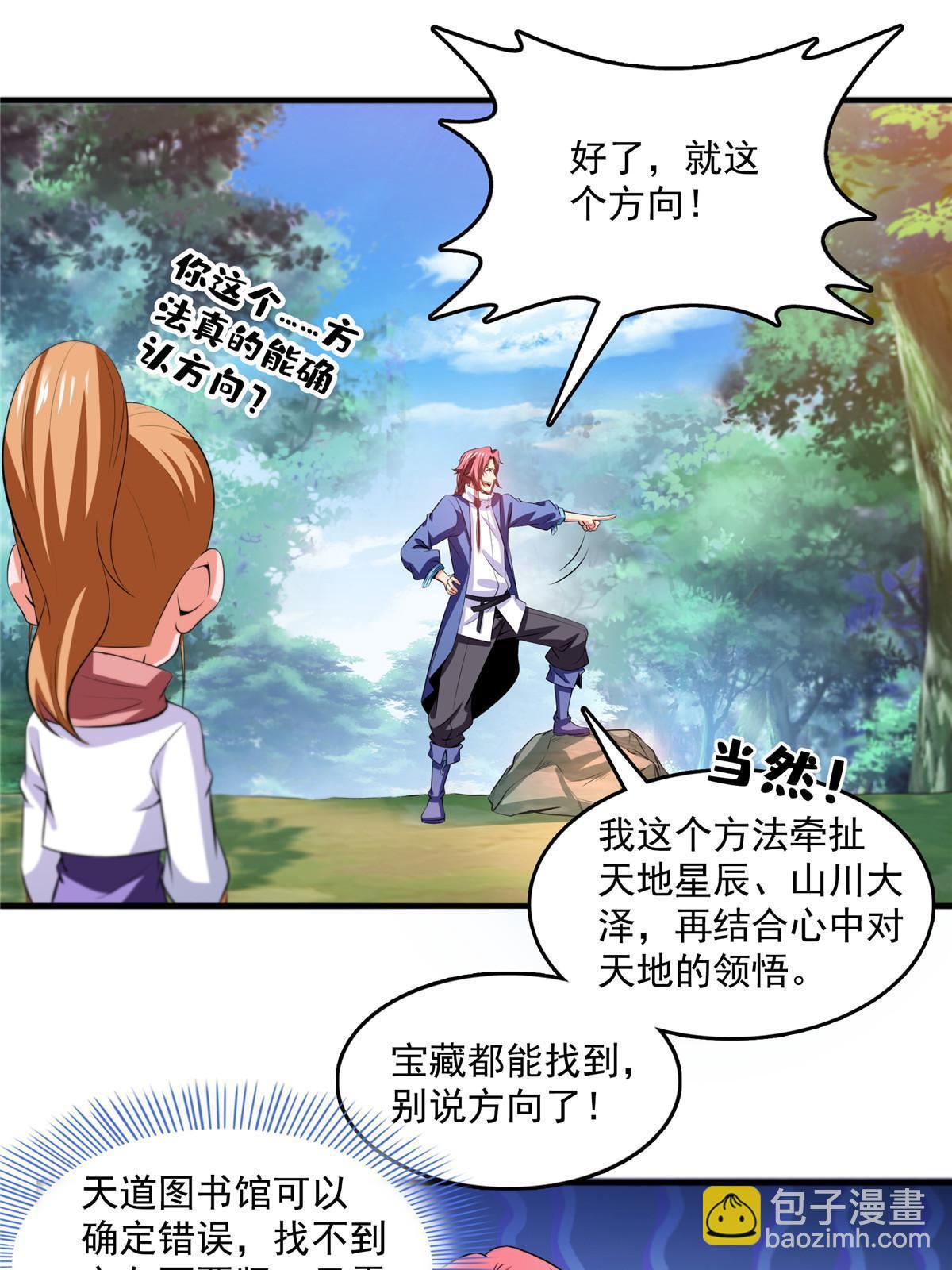 第236话 找到故居-第241话