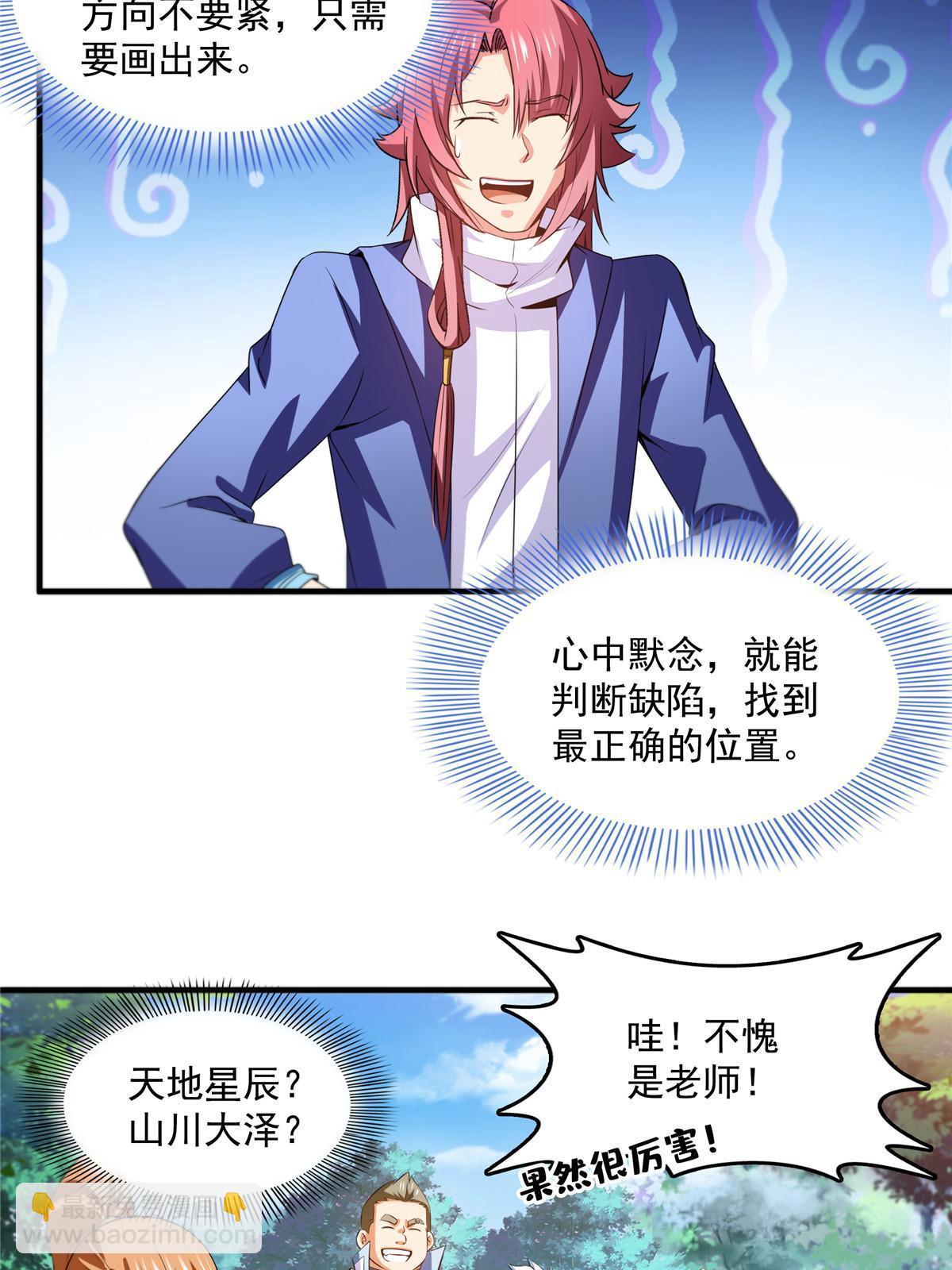 第236话 找到故居-第241话