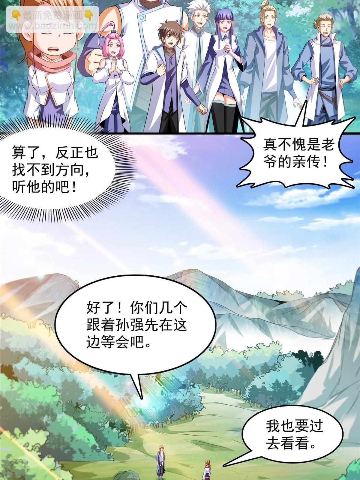 第236话 找到故居-第241话