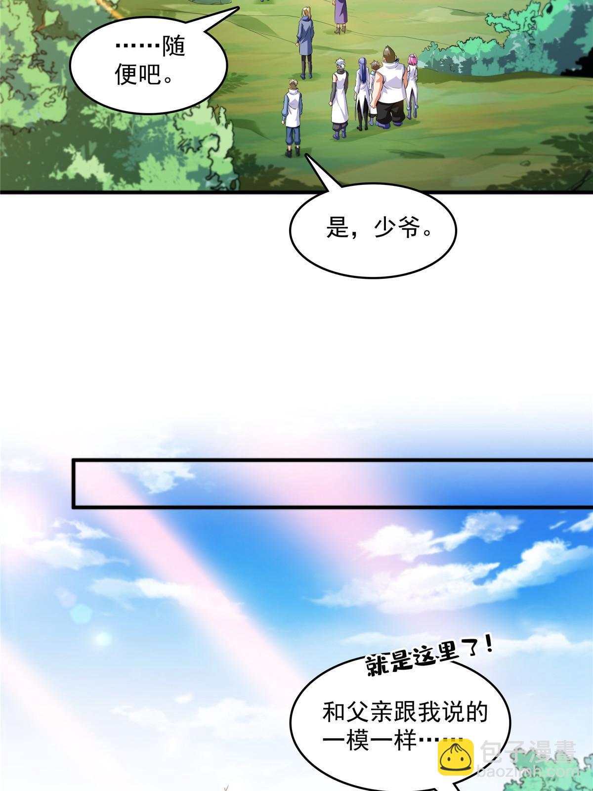 第236话 找到故居-第241话