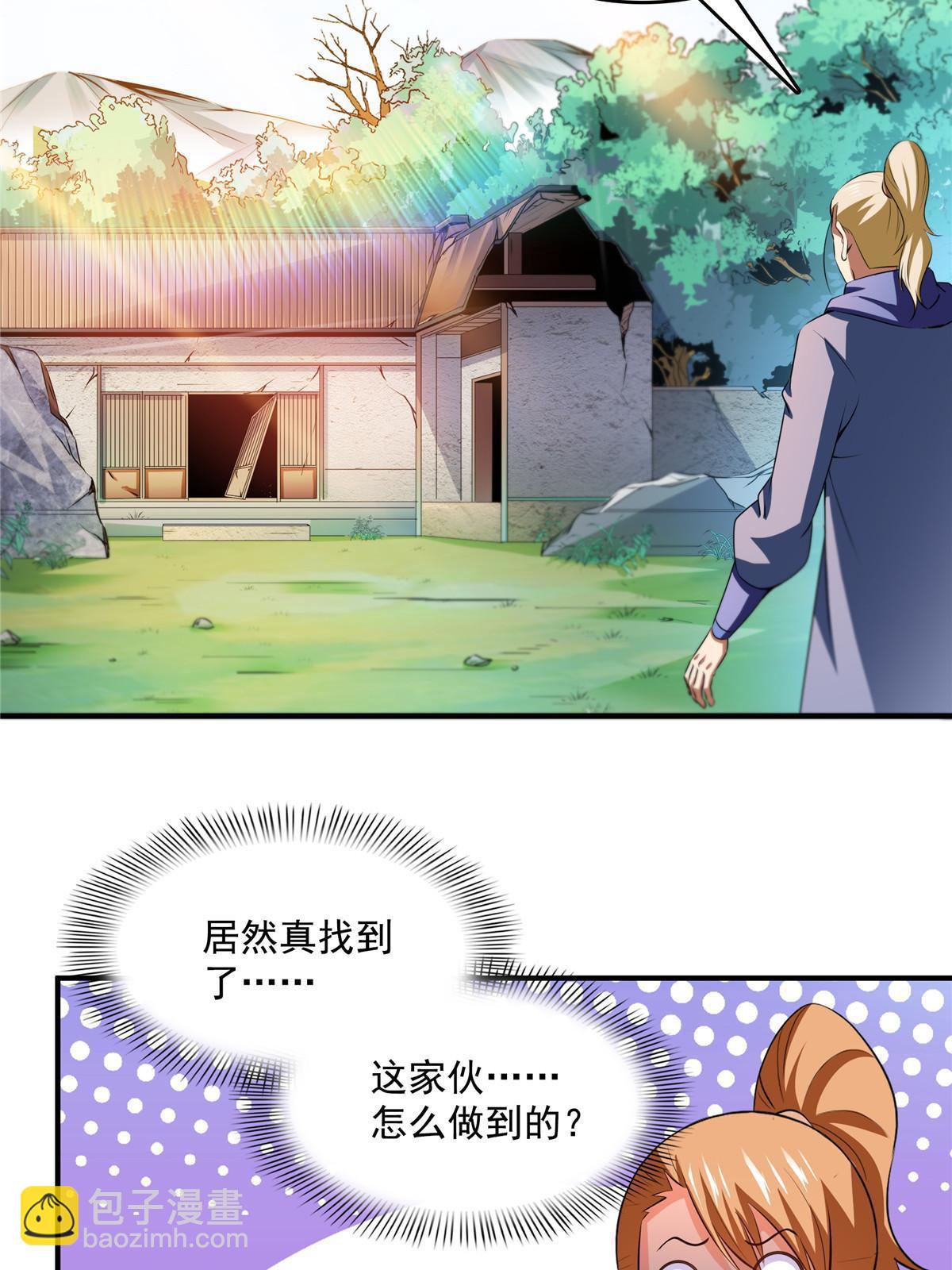 第236话 找到故居-第241话