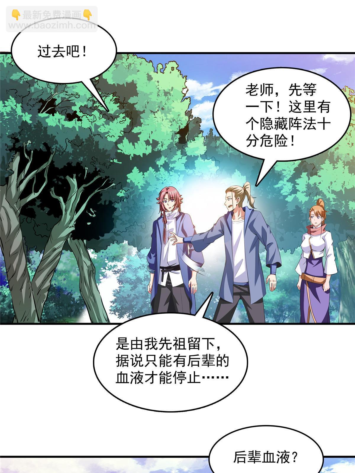 第236话 找到故居-第241话