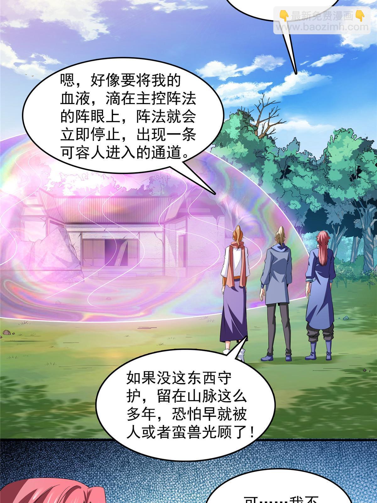 第236话 找到故居-第241话