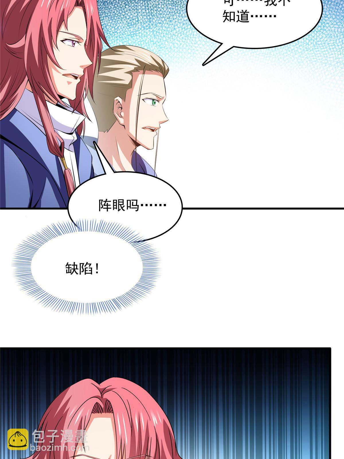 第236话 找到故居-第241话
