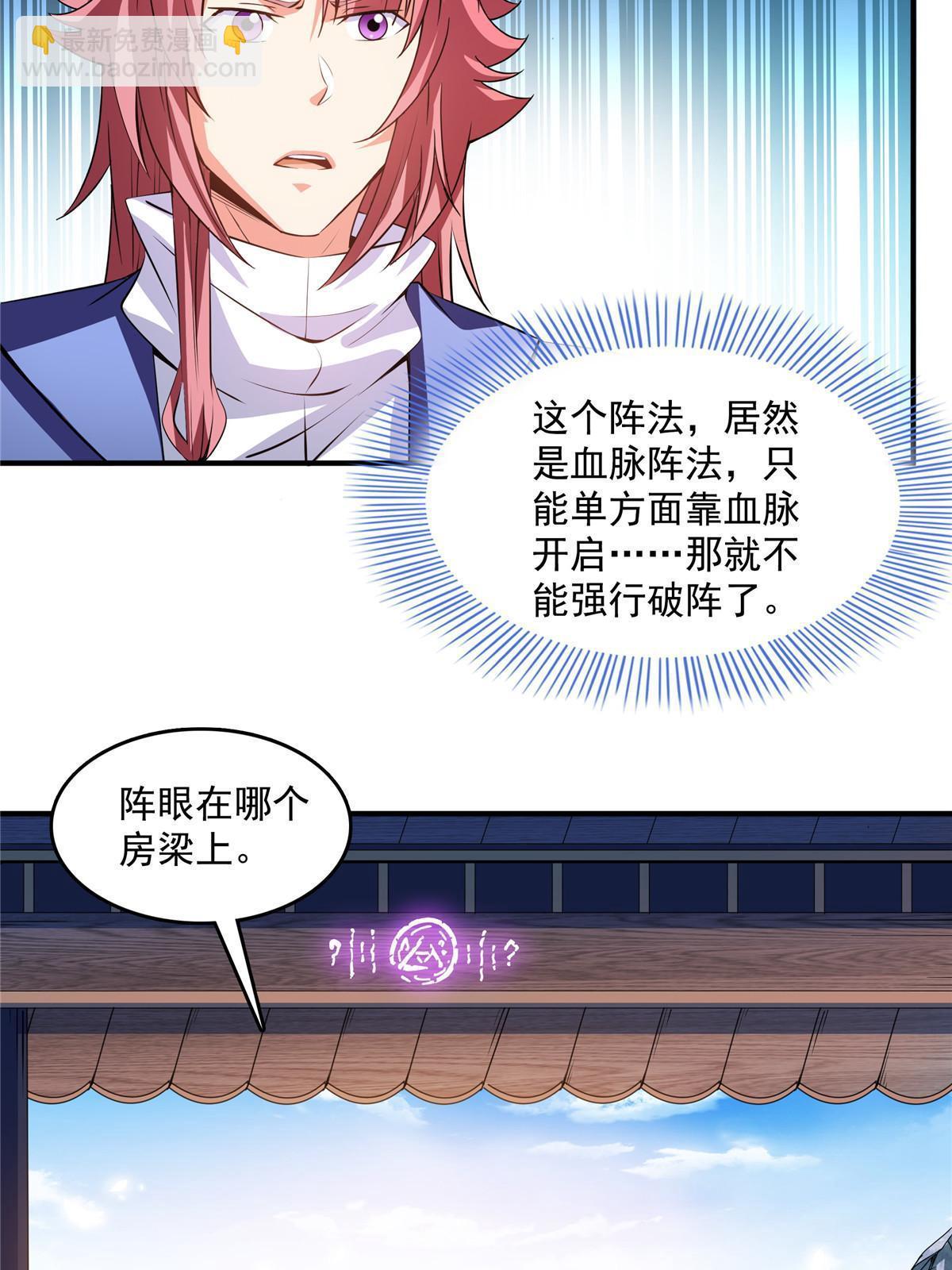 第236话 找到故居-第241话